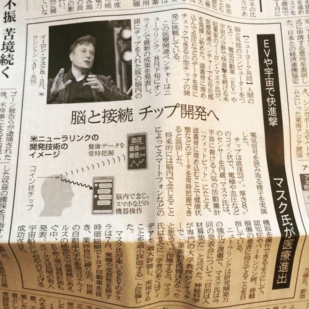 三宅洋平さんのインスタグラム写真 - (三宅洋平Instagram)「とうとう普通に山陽新聞にもこんな記事が載り出した。脳とコンピューターを繋ぐインターフェイスの開発。 こうなると記憶ベースの学習は意味がなくなるね。さて人類、どこへ向かう。 #機械の体 #サイボーグ #ホモデウス」9月17日 6時28分 - miyake_yohei