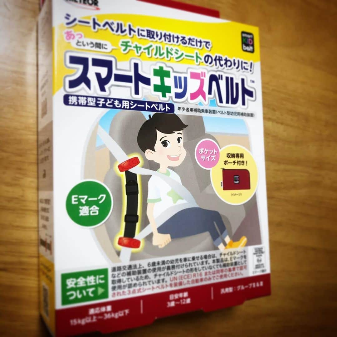 川久保拓司さんのインスタグラム写真 - (川久保拓司Instagram)「おはようございます！ 早朝に起きて、息子たちが寝静まる中、本を読んだりするのが最近の毎日の日課です。 突然ですけど、車に乗せる『チャイルドシート』『キッズシート』とかって、けっこうデカいですよね！？ なにげにかさばる。 で、コンパクトで超便利なものを手に入れました。 　 『スマートキッズベルト』 　 これでシートベルトを調整すると、長男にピッタリのサイズになるんですよ！！ 超便利！！ 　 朝からすみません。 この間、ディズニー行った時に、超便利だったもんで。 さ、秋の過ごしやすい気温の中、元気に過ごしていきましょー！  #スマートキッズベルト #ディズニー #ディズニーランド #入場規制 #予約制 #完璧な対応 #さすが夢の国 #ディズニーの話は後日また」9月17日 6時33分 - takuji_kawakubo