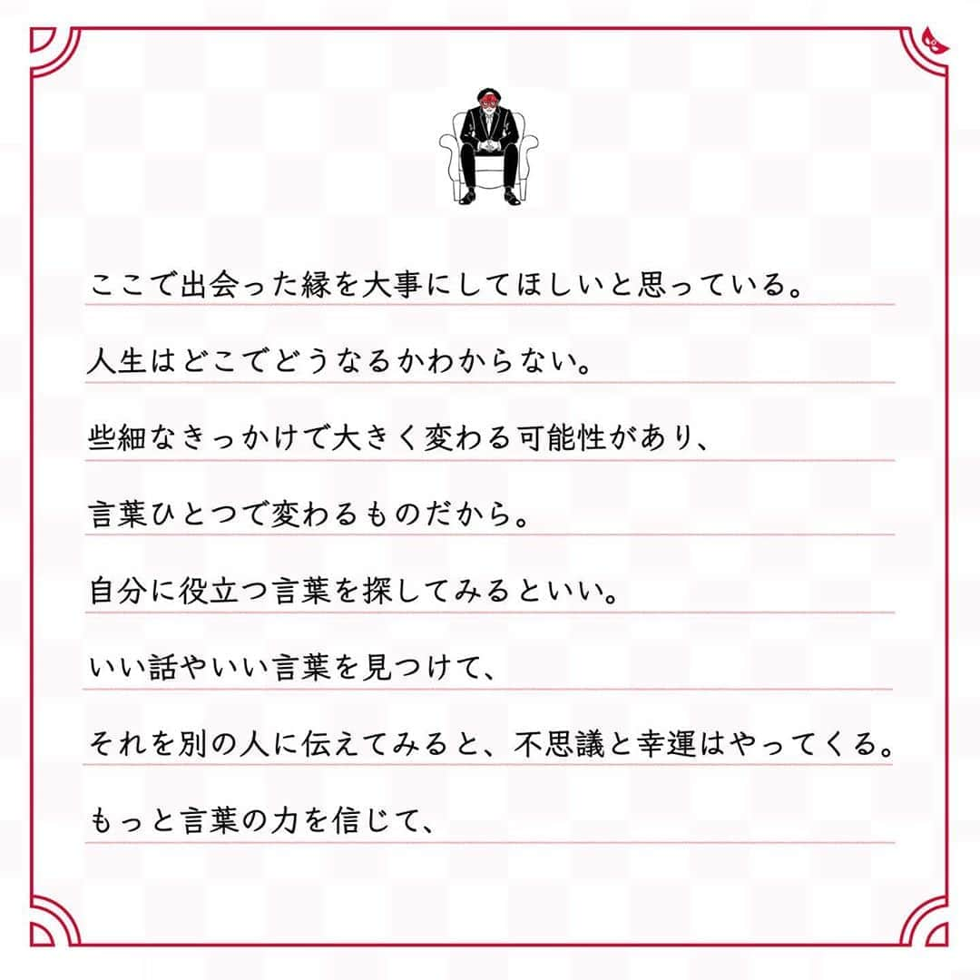 ゲッターズ飯田の毎日呟きさんのインスタグラム写真 - (ゲッターズ飯田の毎日呟きInstagram)「@iidanobutaka @getters_iida_meigen より ⬇︎ ”いい話やいい言葉に出会えることはとても幸運なこと” . 言葉には力がある。 所詮は占い、たかが占い。 でも、問題は占いの内容や当たり外れの問題ではない。 占い師としてではなく、人としてどんな言葉を選んで、 その人の背中を少し押すことができるか。 占われた人にとって、一歩前に進みやすくなる言葉を 発することができるかが重要で。 その人に幸せになってほしい、 ここで出会った縁を大事にしてほしいと思っている。 人生はどこでどうなるかわからない。 些細なきっかけで大きく変わる可能性があり、 言葉ひとつで変わるものだから。 自分に役立つ言葉を探してみるといい。 いい話やいい言葉を見つけて、 それを別の人に伝えてみると、不思議と幸運はやってくる。 もっと言葉の力を信じて、 愚痴や不満や文句や影口など、 自分を苦しめる原因を避ける。 いい言葉を選んで、素敵な言葉を選んで、 魅了できる言葉を選んで、魅力ある人になって。 言葉ひとつで人生は変わる。 どんな言葉を発するかで、どんな言葉を聞くのかで、 人生は大きく変わるもの。 いい言葉やいい話に出会えることは、とても幸運なこと。」9月17日 17時53分 - getters_iida_meigen