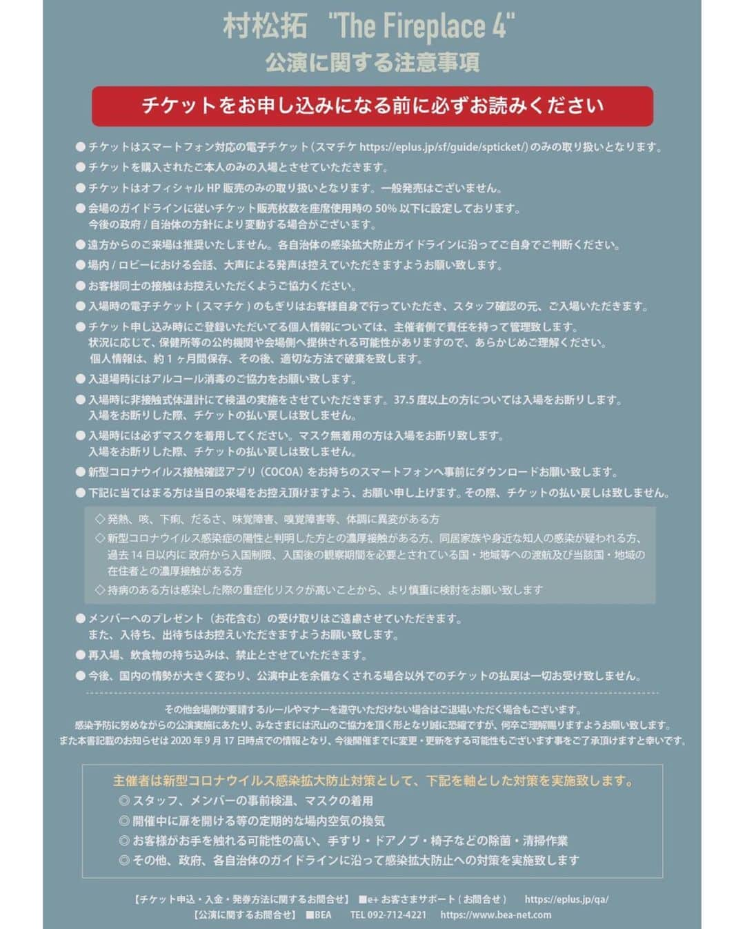 Nothing’s Carved In Stoneさんのインスタグラム写真 - (Nothing’s Carved In StoneInstagram)「【村松 弾き語りワンマン開催決定】﻿ ﻿ 村松が福岡では初となる弾き語りワンマンライブ”The Fireplace 4”を開催することが決定しました！﻿ ﻿ 当日はコロナウイルス感染予防対策及び人数制限を設けた上で開催します。﻿ ﻿ 本日よりチケットの一次販売がスタートしています。ぜひチェックしてみてください。﻿ ﻿ ------------------﻿ “The Fireplace 4”﻿ 10/17(土)福岡DRUM LOGOS﻿ OPEN 17:30 / START 18:00﻿ ﻿ チケット：4,000円（税込）﻿ 一次販売：9月17日(木)18:00〜9月23日(水)23:59﻿ ※全席自由﻿ ※お1人様 1枚まで申込可﻿ ------------------﻿ ﻿ チケット販売URL等、詳細はオフィシャルサイトをご覧ください。﻿ ﻿ #nothingscarvedinstone #ナッシングス #ncis #silversunrecords #村松拓 #thefireplace」9月17日 18時02分 - nothingscarvedinstone