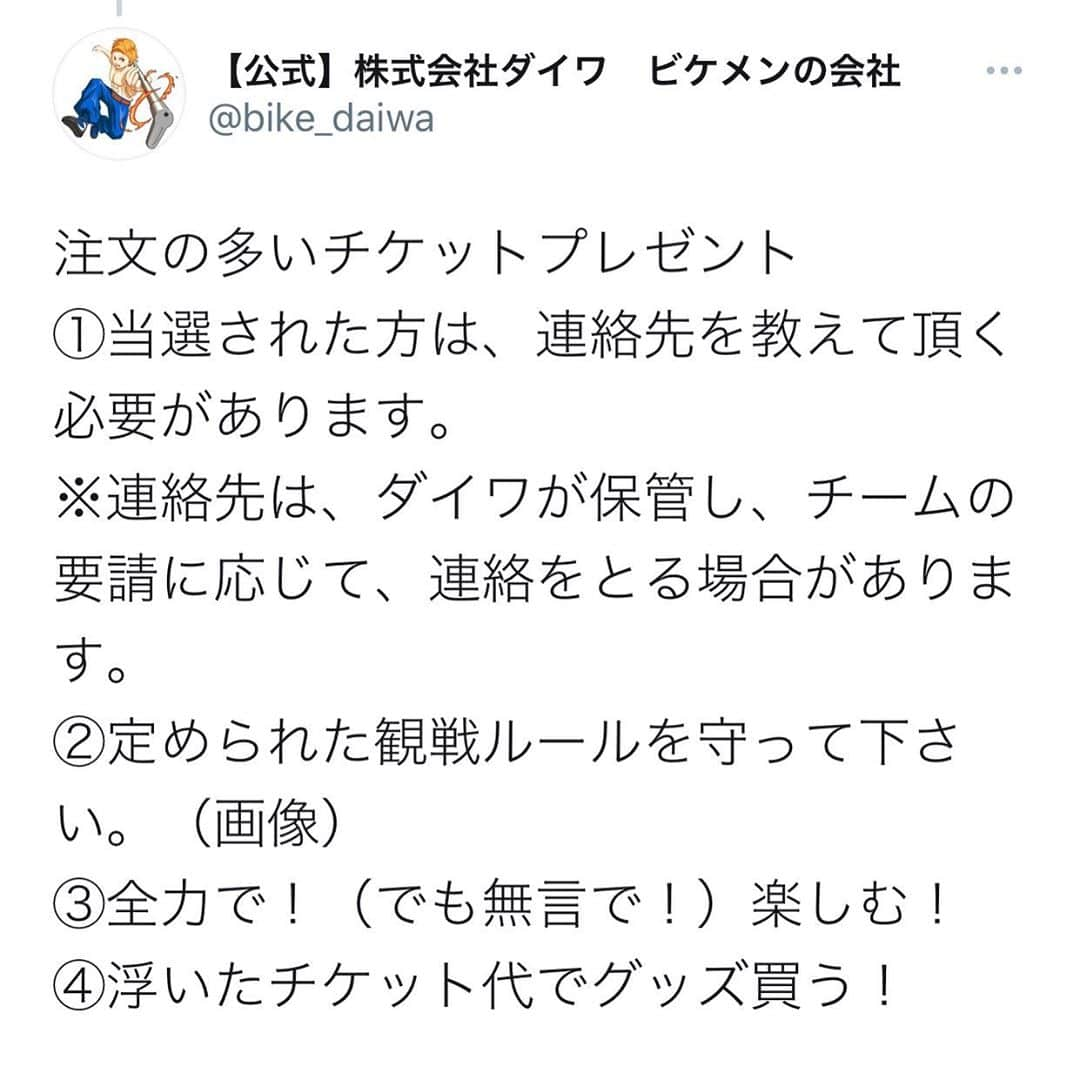 株式会社ダイワさんのインスタグラム写真 - (株式会社ダイワInstagram)「Twitterで、サガン鳥栖チケットプレゼントを不定期で行なっています！ 興味のある方は、 Twitterで、「ビケメン」と検索して、ダイワのアカウントを、フォローしてください！ 次回は、9月27日のFC東京戦のプレゼントを、行います！ #ビケメン #ダイワ #ビケ足場 #美形男 #足場#サガン鳥栖 #サガンティーノ #チケットプレゼント #twitter懸賞」9月17日 17時58分 - daiwa_ashiba