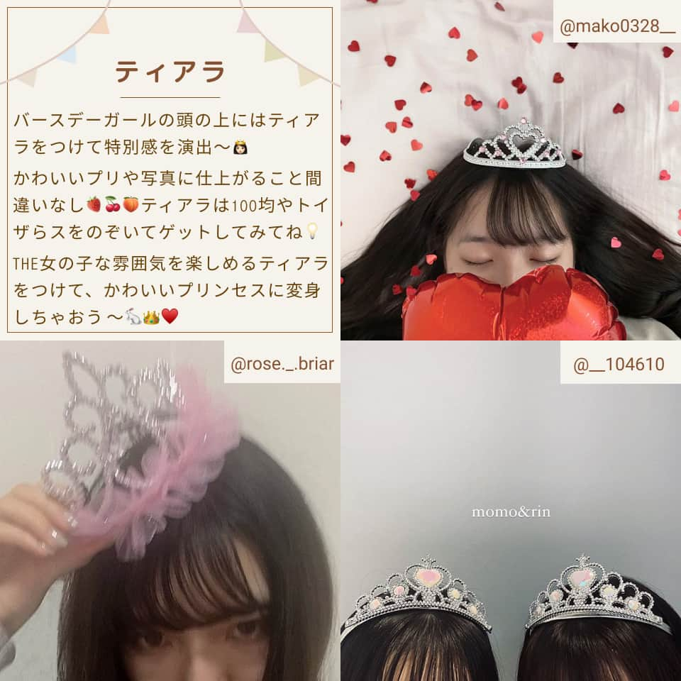 RiLiさんのインスタグラム写真 - (RiLiInstagram)「大好きな友だちや恋人のお誕生日は⁣ 盛大にお祝いしたいもの…🤭💭⁣ .⁣ 『でもなにをすればいいの〜』って⁣ お悩みのフォロワーさんに届けたい⁣ #riliっぽ誕生日 アイディアをまとめたよ🔖⁣ .⁣ 1年に一度のお誕生日を盛大に⁣ お祝いしてあげちゃおう〜🎉🎉⁣ .⁣ 𝐒𝐩𝐞𝐜𝐢𝐚𝐥 𝐓𝐡𝐚𝐧𝐤𝐬⁣ .⁣ 💐フラワーバルーン⁣ @_akane_pink_⁣ @______7.m⁣ @___rygre.s⁣ .⁣ 🧸ぬいぐるみ花束⁣ @tomokamaron⁣ @loveflower_1230⁣ @miyk__507⁣ .⁣ 🏨ホテルサプライズ⁣ @sumire_25_25⁣ @suuuz__ka⁣ @yuuuuuka_27⁣ .⁣ 📒チェキ風アルバム⁣ @424_maiko⁣ @yuppe.7⁣ @n__aarin70⁣ .⁣ 🗃️ロッカーサプライズ⁣ @xmnjp⁣ @ikemo_2⁣ @maaahi__ro⁣ .⁣ 🎈ナンバーバルーン⁣ @natsutan._⁣ @akari633⁣ @_____.ch14⁣ .⁣ 🎂サプライズケーキ⁣ @___miii314⁣ @_hy._.4_⁣ @uraura_777⁣ .⁣ 👸🏻ティアラ⁣ @himari_0603⁣ @rose._.briar⁣ @mako0328__⁣ .⁣ ※タグ付けに人数制限があるため今回はテキストのみでの⁣ アカウントご紹介になる旨、ご了承ください😢⁣ ※RiLi.tokyo掲載内のトピックスから一部画像を抜粋して掲載しております💡⁣ .⁣ .⁣ .⁣ #riliっぽ誕生日 #バースデーサプライズ #誕生日 #お誕生日会 #誕生日ケーキ #バースデープレート #誕生日 #誕生日パーティー #お誕生日 #フラワーバルーン #ぬいぐるみブーケ #ホテルサプライズ #誕生日バルーン #ナンバーバルーン #ティアラ #サプライズケーキ #ロッカーサプライズ #バースデー #チェキ風アルバム #手作りアルバム #バースデーカード #bithday #rili_tokyo」9月17日 18時01分 - rili.tokyo