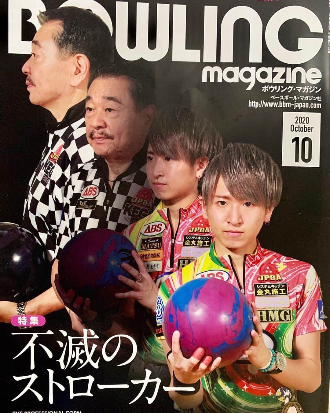 黒田アーサーのインスタグラム：「今発売中のボウリングマガジン10月号は見所満載ですよ！まず僕が師と仰ぐ矢島純一プロが表紙でめちゃカッコいいんです😉💕そして僕が一番見たかった矢島プロの投球コマ送り写真‼️僕が目指してる綺麗なストロークがとても良くわかるんです😉👍続いてはKORN兄貴の連載！今月は姫路麗プロ💕と僕も出てます😊✌️そして僕の連載には加藤祐哉プロがゲストで登場❣️とても面白い対談でした‼️まだ見てない方は是非ご購入して下さい！！ #ボウリングマガジン10月号  #矢島純一プロ #姫路麗プロ  #ブラザーkorn  #ブラザーコーンのファンキーボウラーズ  #加藤祐哉プロ  #ゲスト対談 #黒田アーサー #芸能人No1ボウラーへの道」