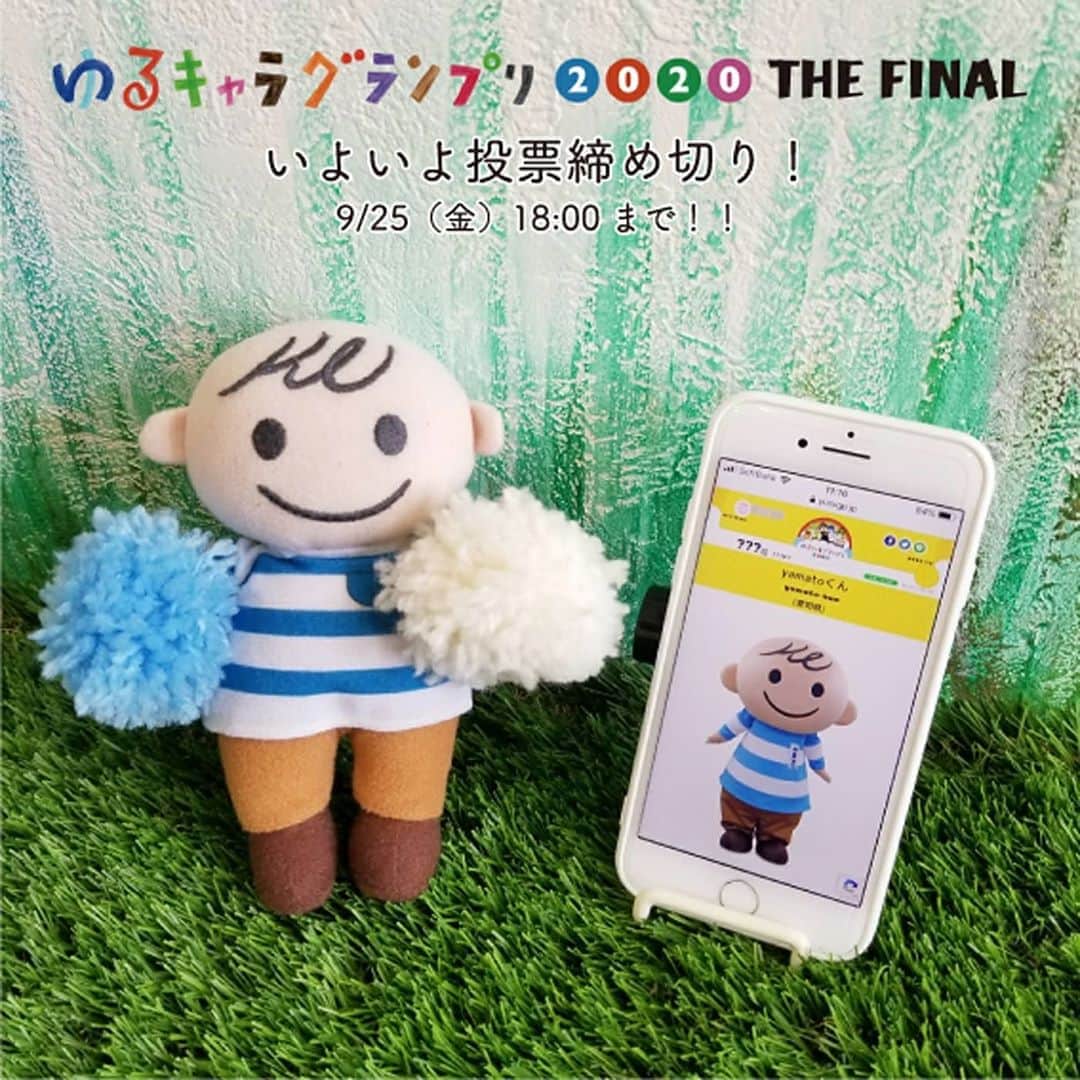 のインスタグラム：「【ゆるキャラグランプリもうすぐ締切！】 . yamatoyaのマスコットキャラクターyamatoくんだよ！ 今日はぼくのInstagram @yamatokun_insta を飛び出して最後のお願いに来たよ。 . なぜかというと、ぼくが出場しているゆるキャラグランプリが9月25日(金）18:00までで投票が終わるからなんだ。 . ゆるキャラグランプリの開催は今年が最後！ 5回目の挑戦となるぼくは有終の美を飾れるかな!? . 投票は9/25まで1日1回出来るから、みんなも投票してね♪ 愛知県(企業･その他)　エントリーNo.187「yamatoくん」だよ！ . みんな、最後まで応援よろしくね！ . ちなみに、ぼくにはInstagramのアカウント(@yamatokun_insta)があって、毎日更新中♪ 色々な場所にお出かけして写真を撮っているんだ！ もうすぐ秋の行楽シーズン。yamatoyaの仲間がこれからどこに連れて行ってくれるか楽しみだな♪ こちらも、ぜひ見てね！！ . .　 #yamatoくん #やまとくん #ゆるキャラグランプリ #ゆるキャラ #子育て企業 #家具メーカー #愛知企業 #三河企業 #安城市 #マスコットキャラクター #キャラクターグッズ #赤ちゃん #子育て #子ども #yamatoya #大和屋」