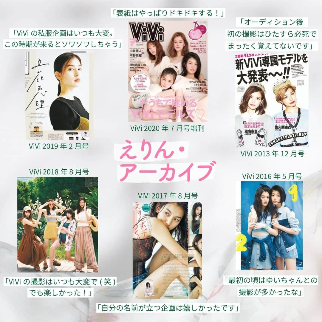 ViViさんのインスタグラム写真 - (ViViInstagram)「. ViVi10月号の誌面、そして インスタライブでもお伝えしたように、 7年間ViViモデルとして活躍してくれてた えりんがViViを卒業します😭 きれいでかわいいえりんが 見れなくなるのは寂しいけど、 今日は卒業企画の一部をインスタでもご紹介します❤️ ViViモデルにになったきっかけや、 活動する中での悩み、さらに誌面デビューの写真など、 えりん盛りだくさんでお届け！  美しすぎるえりんを目に焼き付けておこう！😢 #ViVi #viviモデル #viviモデルは世界イチ可愛い #vivi10月号 #立花恵理 #えりん #卒業」9月17日 18時32分 - vivi_mag_official