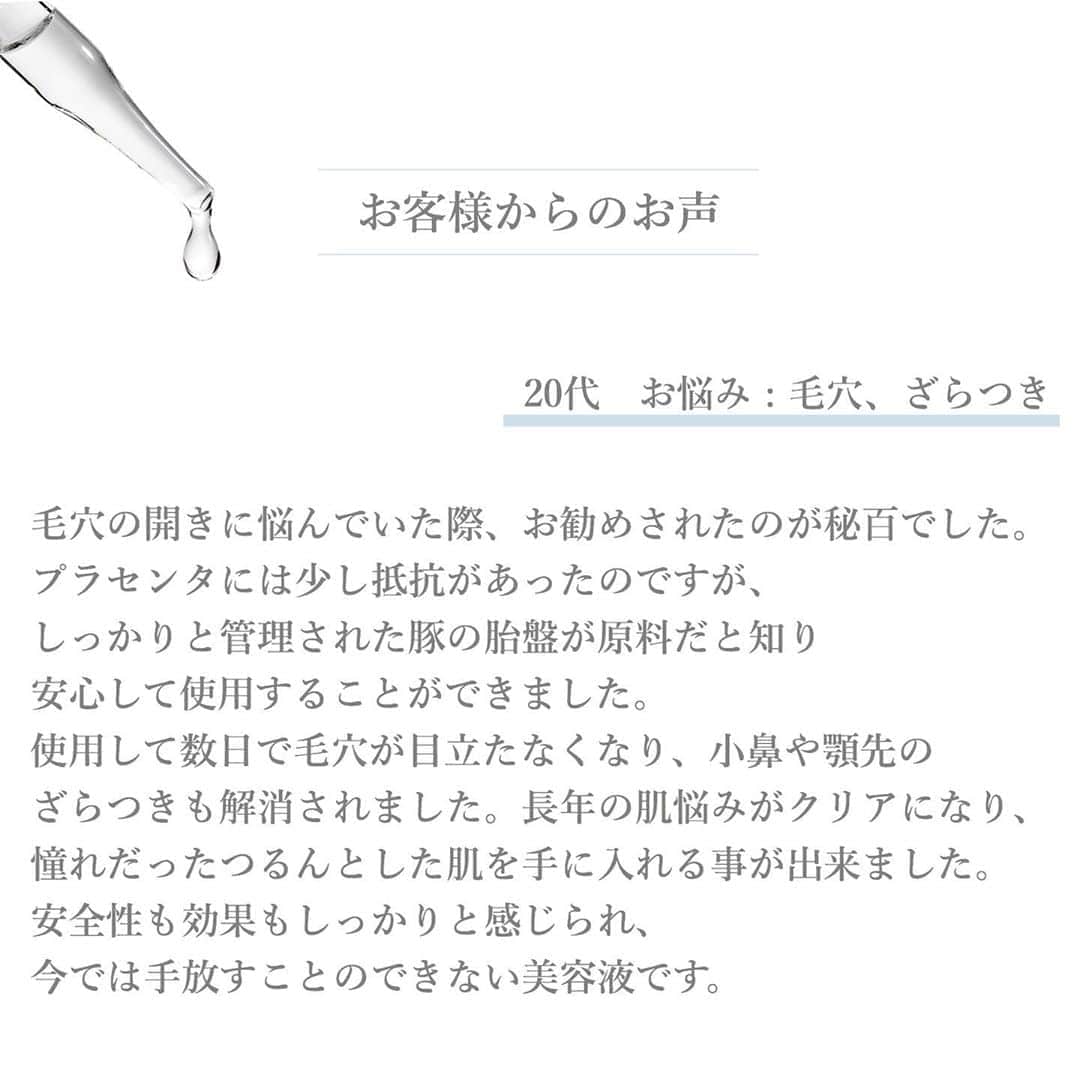 blanche étoileさんのインスタグラム写真 - (blanche étoileInstagram)「. . 一度使ったら手放せないと 大人気のプラセンタ美容液 " 秘百 " ✨ 皆様もうお試しいただけましたか🕵🏻‍♂️ . 💎高濃度プラセンタエキス 💎ビタミンC誘導体 💎ヒアルロン酸Na . 美肌作りに効果的な成分を贅沢に配合した 濱田商店こだわりのブースター美容液です😌 . 今まで抱えていた肌トラブルを解消し、 ワンランク上のお肌で秋を迎えませんか🍁 . 20mL  7,200円(税抜) 60mL  18,000円(税抜) . #blancheétoile #ブランエトワール #濱田商店　#濱田マサル #プラセンタ　#美容液　#ブースター #skincare #Placenta #serum #皮肤保养 #好物推介」9月17日 18時43分 - blanche_etoile