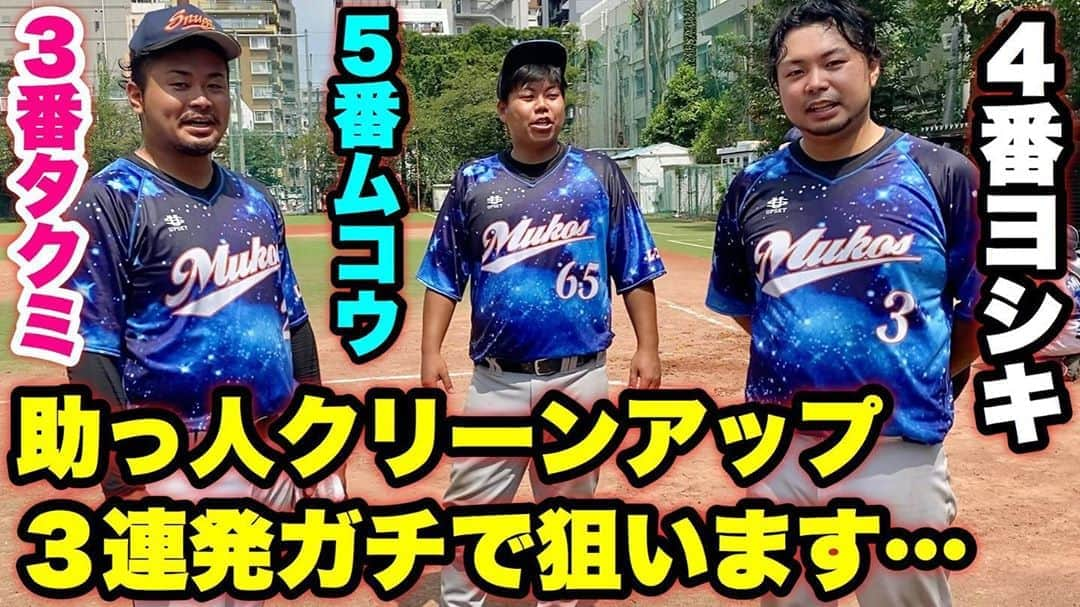 野球YouTuber向のインスタグラム