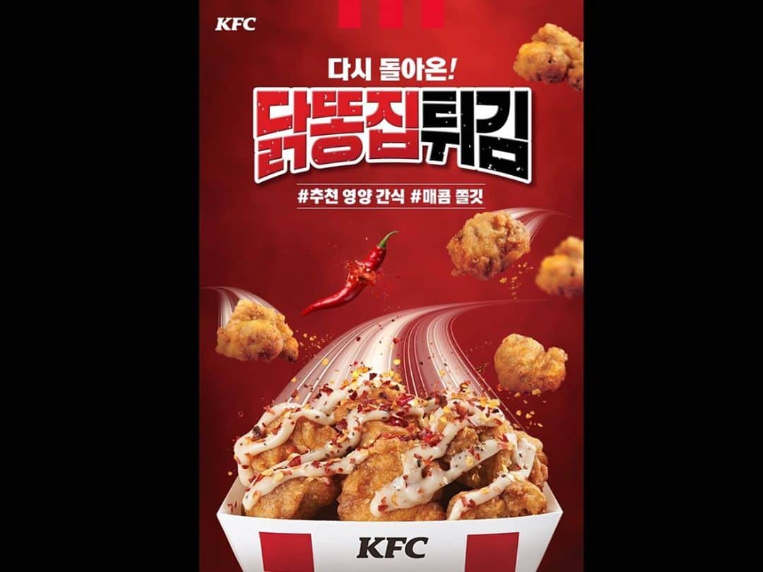 とぎもちさんのインスタグラム写真 - (とぎもちInstagram)「.﻿ 【韓国】﻿ ﻿ 韓国KFCの人気商品﻿ タットンチッティギン（砂肝揚げ）が﻿ またまた復活！！！﻿ ﻿ あれすごく美味しかったから﻿ 復活して即注文😭💕﻿ ﻿ 夜食に最高🤤💓💓﻿ 美味しすぎた😍﻿ ﻿ そして相変わらずオリジナルチキン美味しい！﻿ ﻿ 韓国KFCでは﻿ メインのチキンが﻿ オリジナルとホットクリスピーで2種類ですが﻿ やっぱり結局オリジナルが好き( ´•ω•` )❤️﻿ .﻿ #﻿韓国kfc #タットンチッティギン #砂肝揚げ #韓国 #韓国チキン #オリジナルチキン #kfc #韓国ケンタッキー #ケンタッキー #닭똥집튀김 #kfc오리지널치킨 #오리지널치킨  #먹스타그램 #토기모치 #とぎもちkorea」9月17日 19時10分 - togistagram