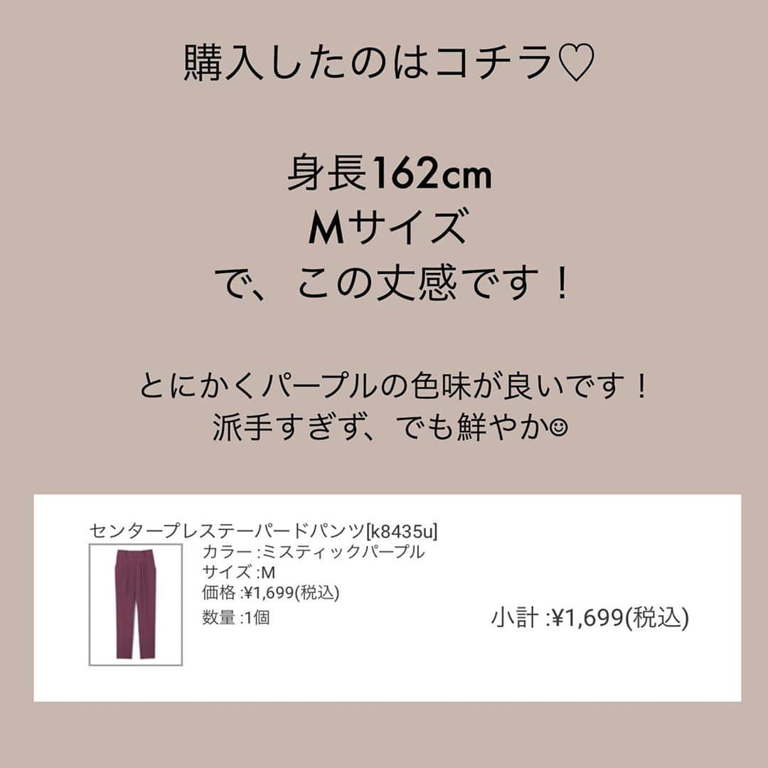 nanaさんのインスタグラム写真 - (nanaInstagram)「* 少しずつ秋支度🍂 キレイなパープルのカラーパンツ♡ @grl_official のものです🥰 * 形もキレイで、¥1699ってすごすぎる…♡ * * pants : #grl #グレイル センタープレステーパードパンツ ミスティックパープル Mサイズ * * 詳細は4枚目へ👉🏻👉🏻♡ * * * #grl購入品 #グレイル購入品 #ootd #outfit #coodinate #locari #ママコーデ #ママファッション #プチプラ #プチプラコーデ #購入品 #購入品記録 #アラサーコーデ #30代ファッション #秋色 #秋色コーデ #大人カジュアル #カジュアルコーデ #テーパードパンツ #ロカリ」9月17日 10時20分 - nana7_photo