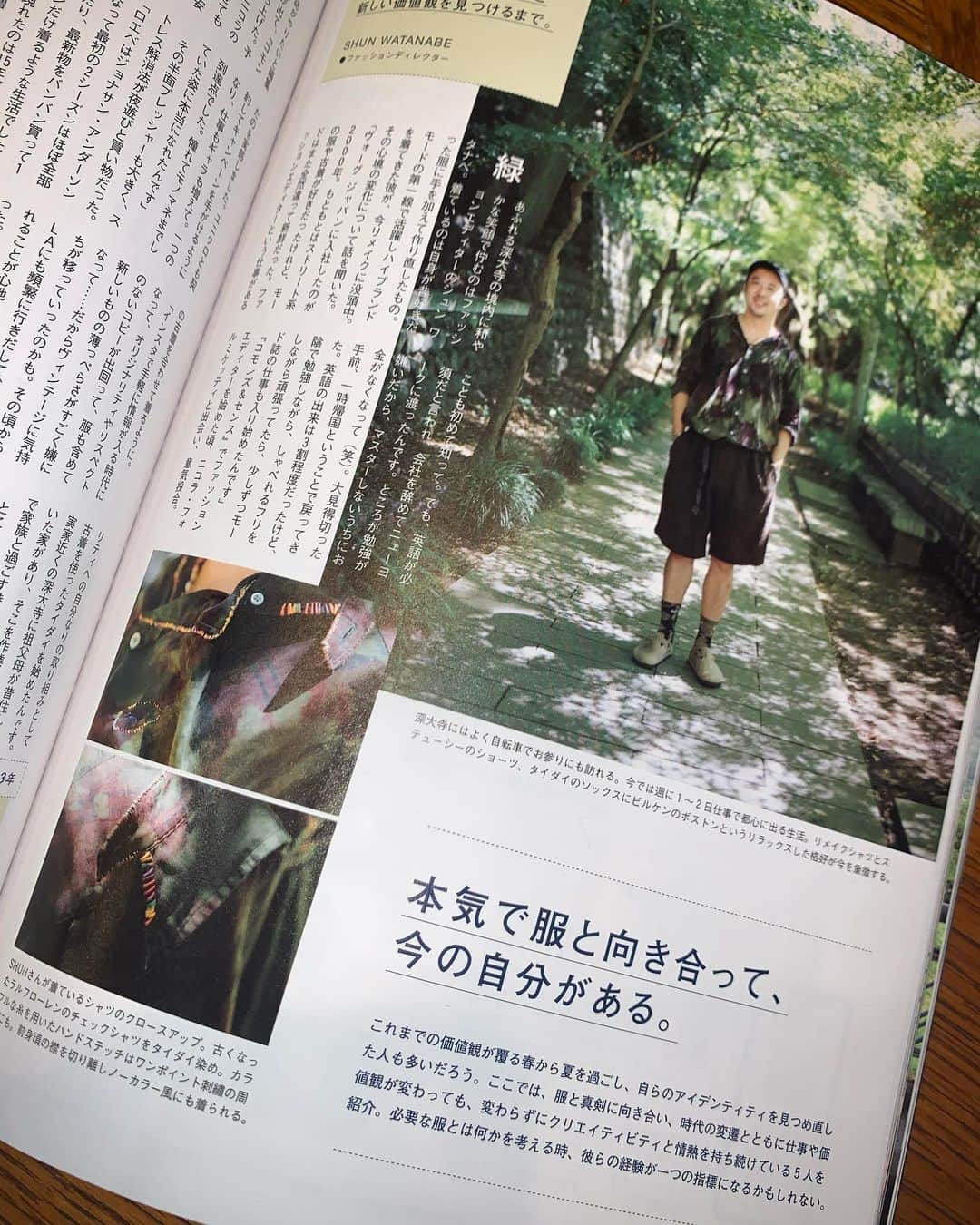 Shun Watanabeのインスタグラム：「@brutusmag 最新号でインタビューしていただきました。これまでのキャリア、新しい価値観、リメイクの事など家の近くの深大寺でインタビューと撮影しました。是非読んでみてください😊  鮎川さん、佐々木さんありがとうございました！ My interview article @brutusmag new issue💚」
