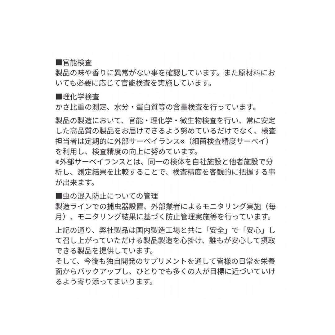 X-PLOSIONさんのインスタグラム写真 - (X-PLOSIONInstagram)「公式HP掲載「安心・安全への取り組み」  いつもご利用頂きありがとうございます。  エクスプロージョン公式HPにて 「安心・安全への取り組み」を掲載致しました。  今後も皆さまに良い製品をお届けできますよう尽力致します。  どうぞよろしくお願い致します。  いつもいいねやコメント、ストーリーの掲載ありがとうございます♪ 次の投稿もお楽しみに…  味付き 1kg  1,414円〜 プレーン  1kg  1,235円〜 ご購入はこちらから！ → store.x-plosion.jp  #エクスプロージョン #xplosion #エクスプロージョンプロテイン #プロテイン #ホエイプロテイン」9月17日 10時59分 - x_plosion_protein