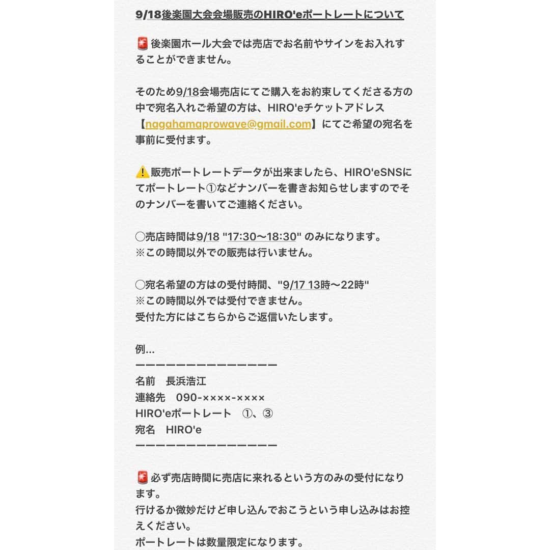 野崎渚さんのインスタグラム写真 - (野崎渚Instagram)「約2時間後にスタートだよーっ⏰﻿ ﻿ HIRO'e最後のポートレート！ステキな写真がたくさん💖﻿ ﻿ 本日9/17(木)13〜22時まで宛名の事前予約を致します。﻿ ﻿ ご希望の方は﻿ nagahamaprowave@gmail.com﻿ にご連絡下さい📩﻿ HIRO'eちゃんインスタアカウントのプロフィール欄からメール出来ます！ (5枚目、タグ付けであるからすぐ行けるよー) ﻿ 詳しくは画像みてねー🎶﻿ ﻿ #wavepro」9月17日 11時13分 - nagisa_nozaki