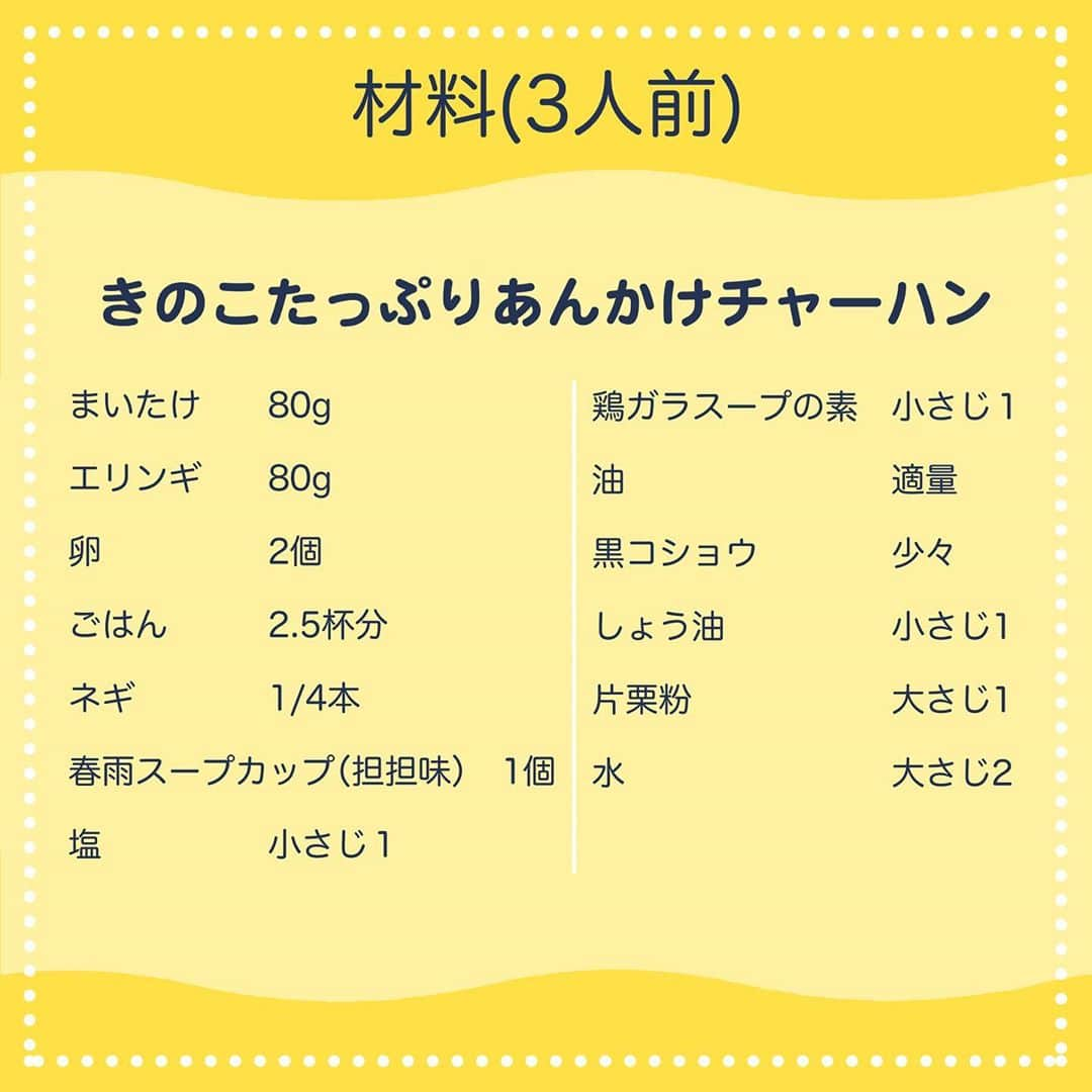 日本テレビ「ヒルナンデス！」さんのインスタグラム写真 - (日本テレビ「ヒルナンデス！」Instagram)「９月１７日（木）放送　ヒルナンデス！ 「サイコロレストラン」  🎲中華🎲 別府ともひこさんのレシピ  ©︎日本テレビ  #ヒルナンデス #サイコロ #別府ともひこ #エイトブリッジ #中華 #予算1人前200円」9月17日 11時15分 - hirunandesu_ntv_official