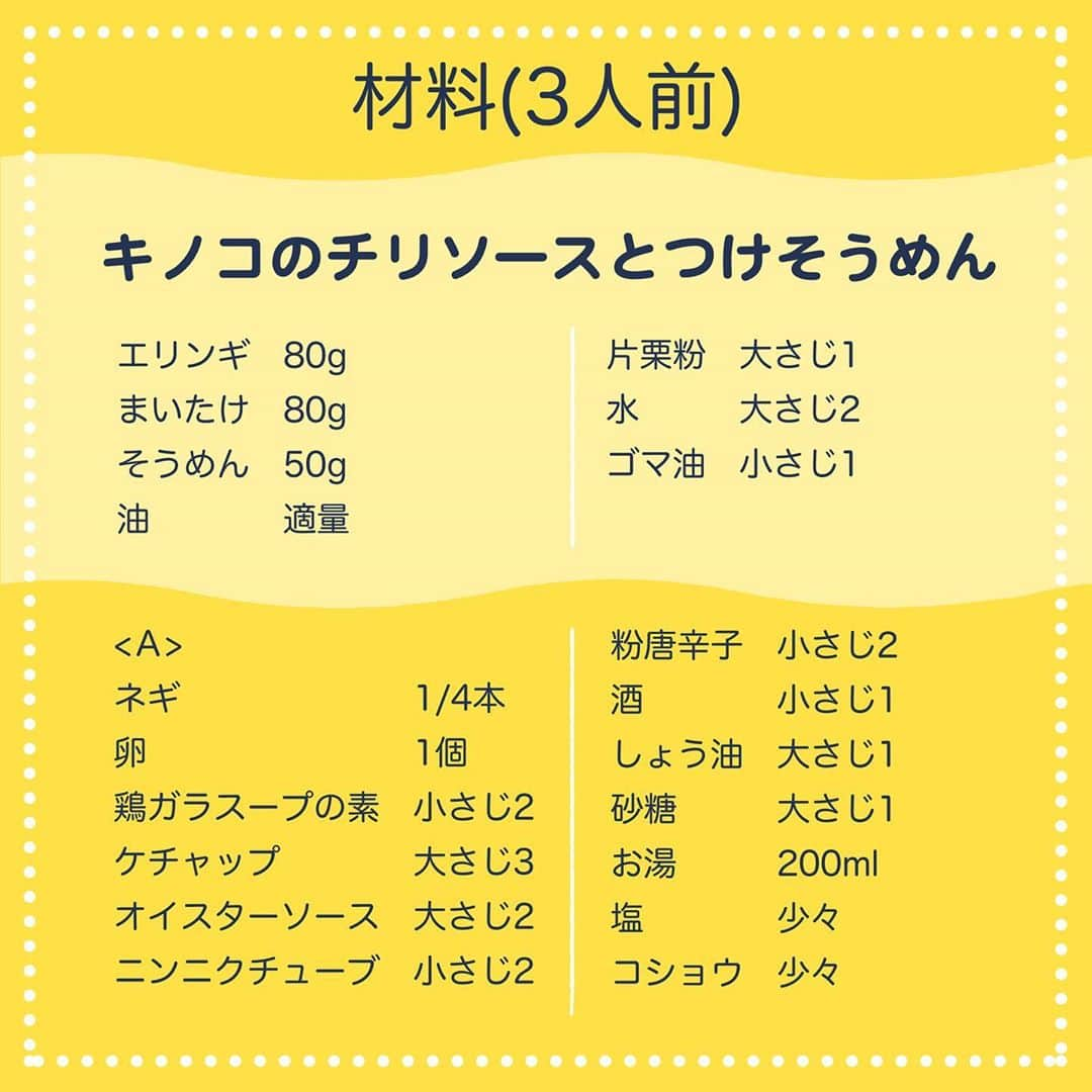 日本テレビ「ヒルナンデス！」さんのインスタグラム写真 - (日本テレビ「ヒルナンデス！」Instagram)「９月１７日（木）放送　ヒルナンデス！ 「サイコロレストラン」  🎲中華🎲 別府ともひこさんのレシピ  ©︎日本テレビ  #ヒルナンデス #サイコロ #別府ともひこ #エイトブリッジ #中華 #予算1人前200円」9月17日 11時15分 - hirunandesu_ntv_official