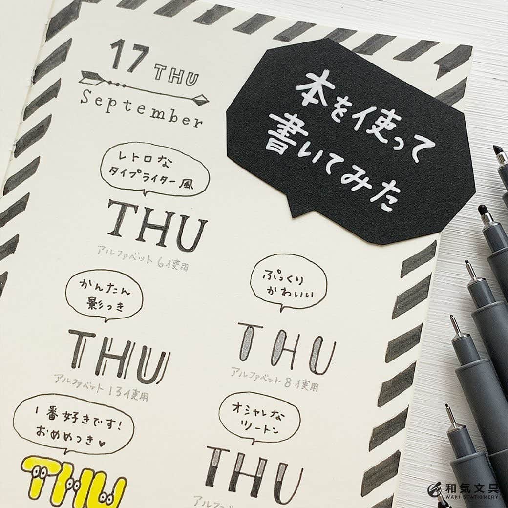 文房具の和気文具のインスタグラム
