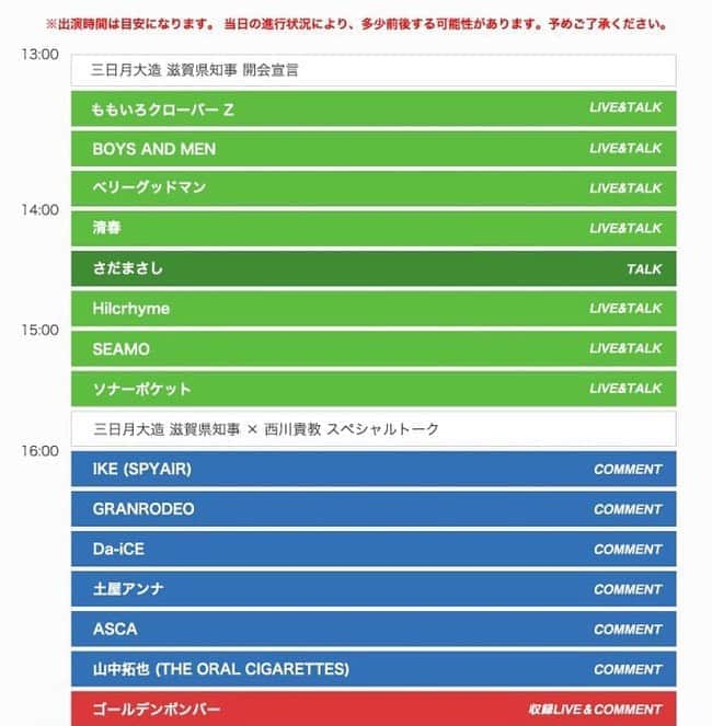 KEYTALKさんのインスタグラム写真 - (KEYTALKInstagram)「＼タイムテーブル発表❗️／  ✔️2020.9.19(土) 「イナズマロックフェス」  KEYTALKは20時台トリ前！ LIVE&TALKで出演します😤⚡️  お見逃しなく！👀 詳しくは⏩https://inazumarock.com/2020/  #イナズマロックフェス #KEYTALK」9月17日 12時04分 - keytalk_official