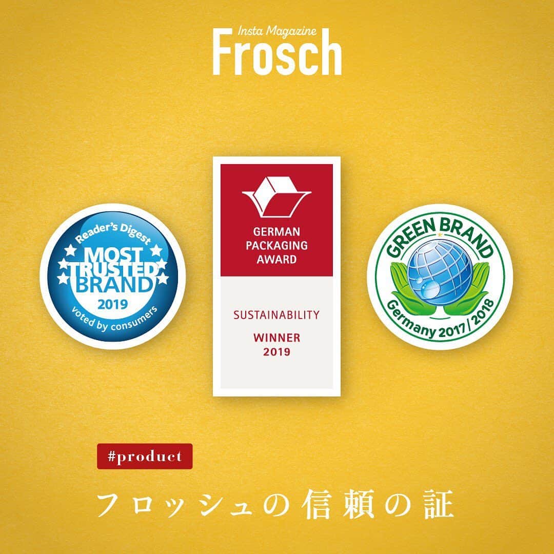 Frosch（フロッシュ）のインスタグラム
