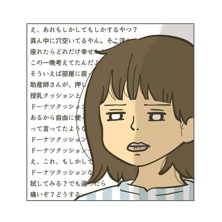 ママリさんのインスタグラム写真 - (ママリInstagram)「初産の人への出産資料に載せておくべきアイテムのひとつ…ドーナツクッション🤰🍩 #ママリ ⠀﻿⁠⁠⠀⁠ ⁠.⠀⠀﻿⁠⠀⁠ . ⁠ ＝＝＝ ⁠ . ⠀﻿⁠⠀⁠ @chaaa_co____ さん、素敵な投稿ありがとうございました✨⁠⠀⁠ . ⁠⠀⁠ ⌒⌒⌒⌒⌒⌒⌒⌒⌒⌒⌒⌒⌒⌒⌒⌒*⁣⠀﻿⁠⠀⁠⠀⁠ みんなのおすすめアイテム教えて❤ ​⠀﻿⁠⠀⁠⠀⁠ #ママリ口コミ大賞 ​⁣⠀﻿⁠⠀⁠⠀⁠ ⠀﻿⁠⠀⁠⠀⁠ ⁣新米ママの毎日は初めてのことだらけ！⁣⁣⠀﻿⁠⠀⁠⠀⁠ その1つが、買い物。 ⁣⁣⠀﻿⁠⠀⁠⠀⁠ ⁣⁣⠀﻿⁠⠀⁠⠀⁠ 「家族のために後悔しない選択をしたい…」 ⁣⁣⠀﻿⁠⠀⁠⠀⁠ ⁣⁣⠀﻿⁠⠀⁠⠀⁠ そんなママさんのために、⁣⁣⠀﻿⁠⠀⁠⠀⁠ ＼子育てで役立った！／ ⁣⁣⠀﻿⁠⠀⁠⠀⁠ ⁣⁣⠀﻿⁠⠀⁠⠀⁠ あなたのおすすめグッズ教えてください🙏 ​ ​ ⁣⁣⠀﻿⁠⠀⁠⠀⁠ ⠀﻿⁠⠀⁠⠀⁠ 【応募方法】⠀﻿⁠⠀⁠⠀⁠ #ママリ口コミ大賞 をつけて、⠀﻿⁠⠀⁠⠀⁠ アイテム・サービスの口コミを投稿するだけ✨⠀﻿⁠⠀⁠⠀⁠ ⁣⁣⠀﻿⁠⠀⁠⠀⁠ (例)⠀﻿⁠⠀⁠⠀⁠ 「このママバッグは神だった」⁣⁣⠀﻿⁠⠀⁠⠀⁠ 「これで寝かしつけ助かった！」⠀﻿⁠⠀⁠⠀⁠ ⠀﻿⁠⠀⁠⠀⁠ あなたのおすすめ、お待ちしてます ​⠀﻿⁠⠀⁠⠀⁠ ⁣⠀⠀﻿⁠⠀⁠⠀⁠ * ⌒⌒⌒⌒⌒⌒⌒⌒⌒⌒⌒⌒⌒⌒⌒⌒*⁣⠀⠀⠀⁣⠀⠀﻿⁠⠀⁠⠀⁠ ⁣💫先輩ママに聞きたいことありませんか？💫⠀⠀⠀⠀⁣⠀⠀﻿⁠⠀⁠⠀⁠ .⠀⠀⠀⠀⠀⠀⁣⠀⠀﻿⁠⠀⁠⠀⁠ 「悪阻っていつまでつづくの？」⠀⠀⠀⠀⠀⠀⠀⁣⠀⠀﻿⁠⠀⁠⠀⁠ 「妊娠から出産までにかかる費用は？」⠀⠀⠀⠀⠀⠀⠀⁣⠀⠀﻿⁠⠀⁠⠀⁠ 「陣痛・出産エピソードを教えてほしい！」⠀⠀⠀⠀⠀⠀⠀⁣⠀⠀﻿⁠⠀⁠⠀⁠ .⠀⠀⠀⠀⠀⠀⁣⠀⠀﻿⁠⠀⁠⠀⁠ あなたの回答が、誰かの支えになる。⠀⠀⠀⠀⠀⠀⠀⁣⠀⠀﻿⁠⠀⁠⠀⁠ .⠀⠀⠀⠀⠀⠀⁣⠀⠀﻿⁠⠀⠀⠀⠀⠀⠀⠀⠀⠀⠀⠀⠀⁠⠀⁠⠀⁠ 👶🏻　💐　👶🏻　💐　👶🏻 💐　👶🏻 💐﻿⁠ #妊娠#臨月#妊娠初期#妊娠後期#妊娠中期⁠⠀ #出産#陣痛 ⁠#プレママライフ #プレママ #出産準備 ⁠⠀ #出産準備品 ⁠#赤ちゃん用品 #赤ちゃんグッズ ⁠⠀ #ベビーグッズ #⁠男の子ママ予定#女の子ママ予定 ⁠ #0歳⁣ #新生児 #産後 #出産しました #妊娠9ヶ月#妊娠8ヶ月#妊娠7ヶ月  #安定期#安定期突入#臨月突入#妊娠6ヶ月#妊娠10ヶ月」9月17日 12時03分 - mamari_official