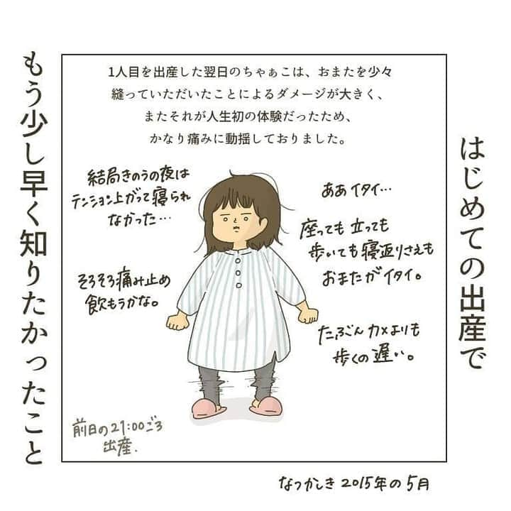 ママリさんのインスタグラム写真 - (ママリInstagram)「初産の人への出産資料に載せておくべきアイテムのひとつ…ドーナツクッション🤰🍩 #ママリ ⠀﻿⁠⁠⠀⁠ ⁠.⠀⠀﻿⁠⠀⁠ . ⁠ ＝＝＝ ⁠ . ⠀﻿⁠⠀⁠ @chaaa_co____ さん、素敵な投稿ありがとうございました✨⁠⠀⁠ . ⁠⠀⁠ ⌒⌒⌒⌒⌒⌒⌒⌒⌒⌒⌒⌒⌒⌒⌒⌒*⁣⠀﻿⁠⠀⁠⠀⁠ みんなのおすすめアイテム教えて❤ ​⠀﻿⁠⠀⁠⠀⁠ #ママリ口コミ大賞 ​⁣⠀﻿⁠⠀⁠⠀⁠ ⠀﻿⁠⠀⁠⠀⁠ ⁣新米ママの毎日は初めてのことだらけ！⁣⁣⠀﻿⁠⠀⁠⠀⁠ その1つが、買い物。 ⁣⁣⠀﻿⁠⠀⁠⠀⁠ ⁣⁣⠀﻿⁠⠀⁠⠀⁠ 「家族のために後悔しない選択をしたい…」 ⁣⁣⠀﻿⁠⠀⁠⠀⁠ ⁣⁣⠀﻿⁠⠀⁠⠀⁠ そんなママさんのために、⁣⁣⠀﻿⁠⠀⁠⠀⁠ ＼子育てで役立った！／ ⁣⁣⠀﻿⁠⠀⁠⠀⁠ ⁣⁣⠀﻿⁠⠀⁠⠀⁠ あなたのおすすめグッズ教えてください🙏 ​ ​ ⁣⁣⠀﻿⁠⠀⁠⠀⁠ ⠀﻿⁠⠀⁠⠀⁠ 【応募方法】⠀﻿⁠⠀⁠⠀⁠ #ママリ口コミ大賞 をつけて、⠀﻿⁠⠀⁠⠀⁠ アイテム・サービスの口コミを投稿するだけ✨⠀﻿⁠⠀⁠⠀⁠ ⁣⁣⠀﻿⁠⠀⁠⠀⁠ (例)⠀﻿⁠⠀⁠⠀⁠ 「このママバッグは神だった」⁣⁣⠀﻿⁠⠀⁠⠀⁠ 「これで寝かしつけ助かった！」⠀﻿⁠⠀⁠⠀⁠ ⠀﻿⁠⠀⁠⠀⁠ あなたのおすすめ、お待ちしてます ​⠀﻿⁠⠀⁠⠀⁠ ⁣⠀⠀﻿⁠⠀⁠⠀⁠ * ⌒⌒⌒⌒⌒⌒⌒⌒⌒⌒⌒⌒⌒⌒⌒⌒*⁣⠀⠀⠀⁣⠀⠀﻿⁠⠀⁠⠀⁠ ⁣💫先輩ママに聞きたいことありませんか？💫⠀⠀⠀⠀⁣⠀⠀﻿⁠⠀⁠⠀⁠ .⠀⠀⠀⠀⠀⠀⁣⠀⠀﻿⁠⠀⁠⠀⁠ 「悪阻っていつまでつづくの？」⠀⠀⠀⠀⠀⠀⠀⁣⠀⠀﻿⁠⠀⁠⠀⁠ 「妊娠から出産までにかかる費用は？」⠀⠀⠀⠀⠀⠀⠀⁣⠀⠀﻿⁠⠀⁠⠀⁠ 「陣痛・出産エピソードを教えてほしい！」⠀⠀⠀⠀⠀⠀⠀⁣⠀⠀﻿⁠⠀⁠⠀⁠ .⠀⠀⠀⠀⠀⠀⁣⠀⠀﻿⁠⠀⁠⠀⁠ あなたの回答が、誰かの支えになる。⠀⠀⠀⠀⠀⠀⠀⁣⠀⠀﻿⁠⠀⁠⠀⁠ .⠀⠀⠀⠀⠀⠀⁣⠀⠀﻿⁠⠀⠀⠀⠀⠀⠀⠀⠀⠀⠀⠀⠀⁠⠀⁠⠀⁠ 👶🏻　💐　👶🏻　💐　👶🏻 💐　👶🏻 💐﻿⁠ #妊娠#臨月#妊娠初期#妊娠後期#妊娠中期⁠⠀ #出産#陣痛 ⁠#プレママライフ #プレママ #出産準備 ⁠⠀ #出産準備品 ⁠#赤ちゃん用品 #赤ちゃんグッズ ⁠⠀ #ベビーグッズ #⁠男の子ママ予定#女の子ママ予定 ⁠ #0歳⁣ #新生児 #産後 #出産しました #妊娠9ヶ月#妊娠8ヶ月#妊娠7ヶ月  #安定期#安定期突入#臨月突入#妊娠6ヶ月#妊娠10ヶ月」9月17日 12時03分 - mamari_official