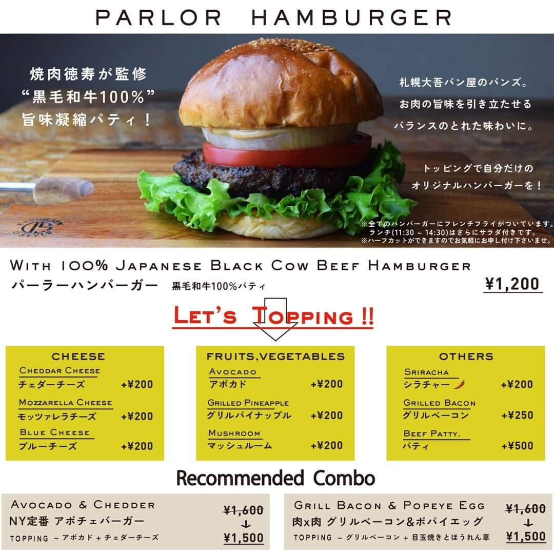 ブルックリンパーラー札幌さんのインスタグラム写真 - (ブルックリンパーラー札幌Instagram)「. 【 RENEWAL - HAMBURGER 】 ハンバーガーがリニューアルしました！ お肉は焼肉徳寿が監修。黒毛和牛100％パティを使用！ バンズは札幌大吾ぱん屋のこだわり。 味わいのバランスを考え、より旨味を引き立たせました！ . パーラーハンバーガー / 黒毛和牛100%パティ ¥1,200 多くの種類のトッピングをご用意しています。 自分だけのオリジナルバーガーを作ってみて下さい！ . . . . . . #brooklynparlor #pancake #craftbeer #cafe#sweets#sweetcafe#music #LIVE #coffee #wagyu #yummy #photooftheday#followme #instagood #ブルックリンパーラー #ブルックリン #クラフトビール #札幌カフェ #カフェ #カフェ巡り #飲み放題 #札幌カフェ巡り #コロナに負けるな #秋 #秋メニュー #ランチ #ハンバーガー #和牛」9月17日 12時18分 - brooklynparlorsapporo