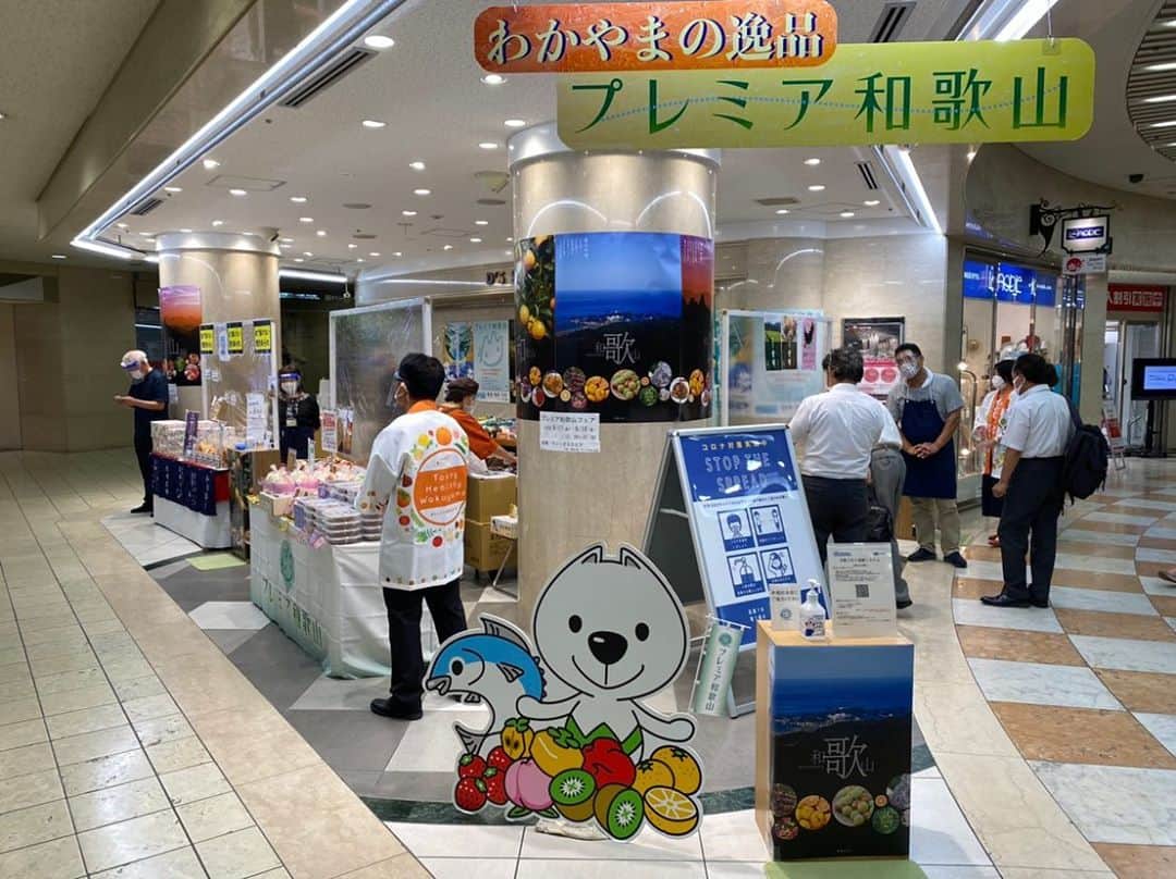 和歌山県食品流通課のインスタグラム