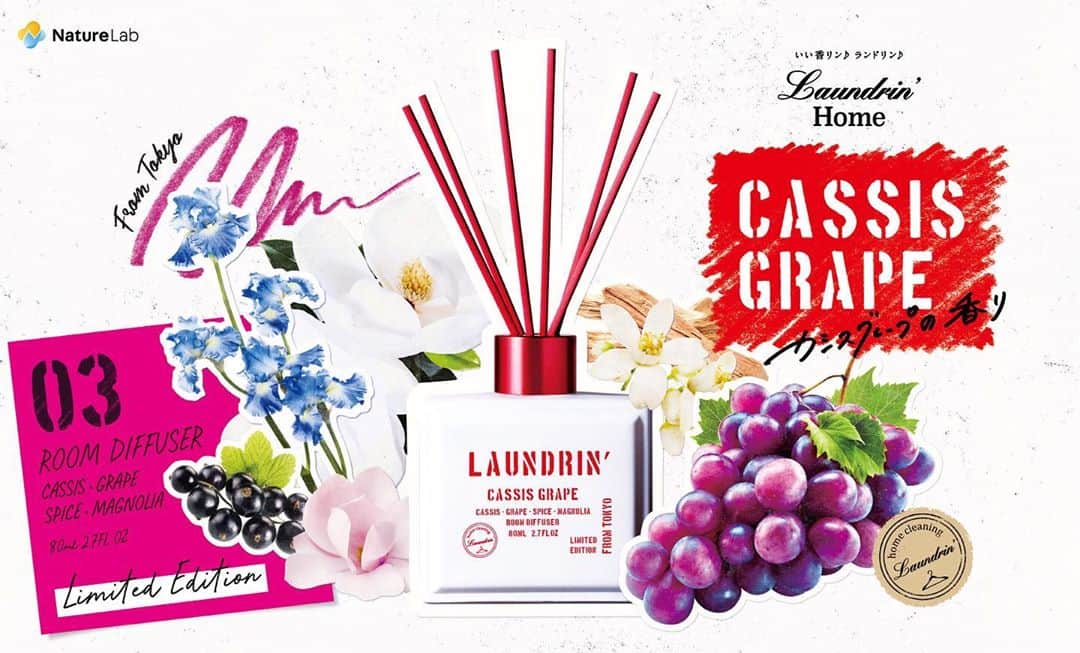 のインスタグラム：「＼ランドリンREDに新ライン／﻿ ﻿ 新香調「カシスグレープの香り」のディフューザーとペーパーフレグランスが10月1日より限定発売🎉﻿ ﻿ 大人ジューシーな香りをお楽しみください♪﻿ ﻿ #ランドリン #laundrin #新商品 #カシスグレープ」