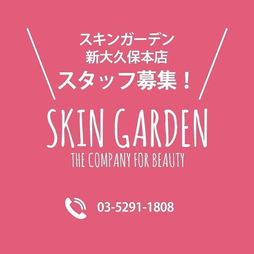 のインスタグラム：「スキンガーデン新大久保本店にて﻿﻿﻿ スタッフを募集致します！﻿﻿﻿ ﻿﻿﻿ ﻿ ﻿ ⭐️募集内容:韓国コスメ販売・陳列作業・レジ等﻿﻿﻿ ﻿﻿ ⭐️募集店舗:スキンガーデン新大久保本店﻿﻿﻿ ﻿﻿﻿ ⭐️勤務時間： 13：30～22：30﻿﻿﻿ （時間調整可能）﻿﻿﻿ ﻿﻿ ⭐️時給:1,050円～﻿﻿﻿﻿ ﻿﻿﻿ ⭐️交通費:1万円﻿﻿﻿ ※距離関係なく上限金額を1万円とします。﻿﻿﻿ ﻿﻿﻿ 元気で清潔で明るい方😊﻿﻿﻿ 韓国コスメが好きな方💄﻿﻿﻿ 販売経験がある方歓迎します！💁‍♀️﻿﻿﻿ ﻿﻿﻿ ﻿ ﻿﻿﻿ ﻿ 電話でのお問い合わせ↓﻿﻿﻿ ﻿﻿﻿ スキンガーデン本社﻿﻿﻿ ０３－５２９１－１８０８﻿﻿﻿  ﻿﻿﻿ ﻿ ﻿﻿ お気軽にお問い合わせ下さいませ😘﻿﻿ ﻿ ﻿ ﻿ ﻿ #skingarden#スタッフ#募集#採用#アルバイト#販売員#ビューティーアドバイザー#化粧品#コスメ#韓国コスメ#接客#新大久保#신오쿠보#화장품#求人#韓国好きな人と繋がりたい」