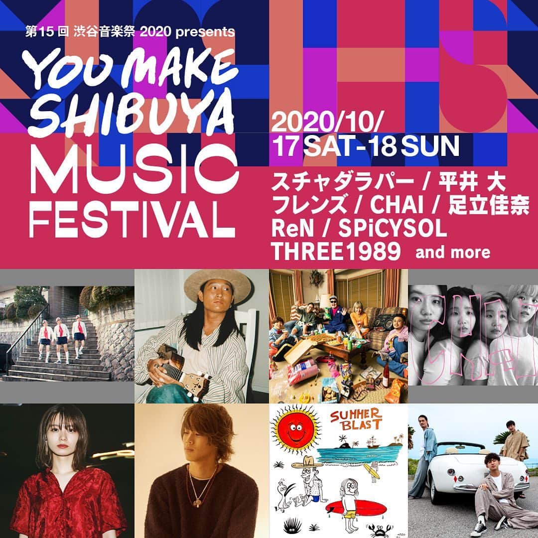スチャダラパーさんのインスタグラム写真 - (スチャダラパーInstagram)「スチャダラパーが第15回 渋谷音楽祭 2020 presents『YOU MAKE SHIBUYA MUSIC FESTIVAL』に出演します！﻿ ﻿ ﻿ 第15回 渋谷音楽祭 2020 presents YOU MAKE SHIBUYA MUSIC FESTIVAL﻿  ■日 時：10月17日（土）＆18日（日）16:00〜20:30予定﻿ ﻿ ■17日出演：スチャダラパー、平井 大、ReN、SPiCYSOL、THREE1989 and more﻿ ■18日出演：フレンズ、CHAI、足立佳奈 and more﻿ ﻿ ■料 金：1日券 3,500円﻿ ■販売開始：9月18日（金）13:00〜﻿ ■購入URL：https://eplus.jp/ymsmf20/﻿ ■視聴URL：イープラスはご入金確認後メールで視聴URLをお知らせします。CAMPFIREでご購入頂いた方には開催日の1週間前までに視聴方法をメールにてご案内予定です。﻿ ﻿  ﻿詳細はこちらから ■第15回 渋谷音楽祭2020 〜Shibuya Music Scramble〜:http://shibuyamusicscramble.tokyo/﻿ ■YOU MAKE SHIBUYA MUSIC FESTIVAL：https://youmakeshibuya.com/fes﻿ @you_make_shibuya  ﻿ ﻿ 主 催：渋谷音楽祭実行委員会﻿ 共 催：渋谷区、一般財団法人渋谷区観光協会、YOU MAKE SHIBUYA クラウドファンディング実行委員会﻿ 協 賛：＜プラチナムパートナー＞東急株式会社﻿ ＜ゴールドパートナー＞株式会社伊藤園﻿ ＜シルバーパートナー＞キユーピー株式会社、東急不動産株式会社、株式会社ローソン﻿ ＜ブロンズパートナー＞キリンビール株式会社、東芝インフラシステムズ株式会社、﻿ 東芝エレベータ株式会社、日本システムウエア株式会社、日本たばこ産業株式会社、﻿ 能美防災株式会社﻿ 特別協力：KDDI株式会社、渋谷5Gエンターテイメントプロジェクト﻿ 後 援：文部科学省、一般社団法人渋谷未来デザイン、東京商工会議所渋谷支部、渋谷区商店会連合会﻿  #youmakeshibuya #ymsmf #渋谷音楽祭」9月17日 14時26分 - sdp1990_official