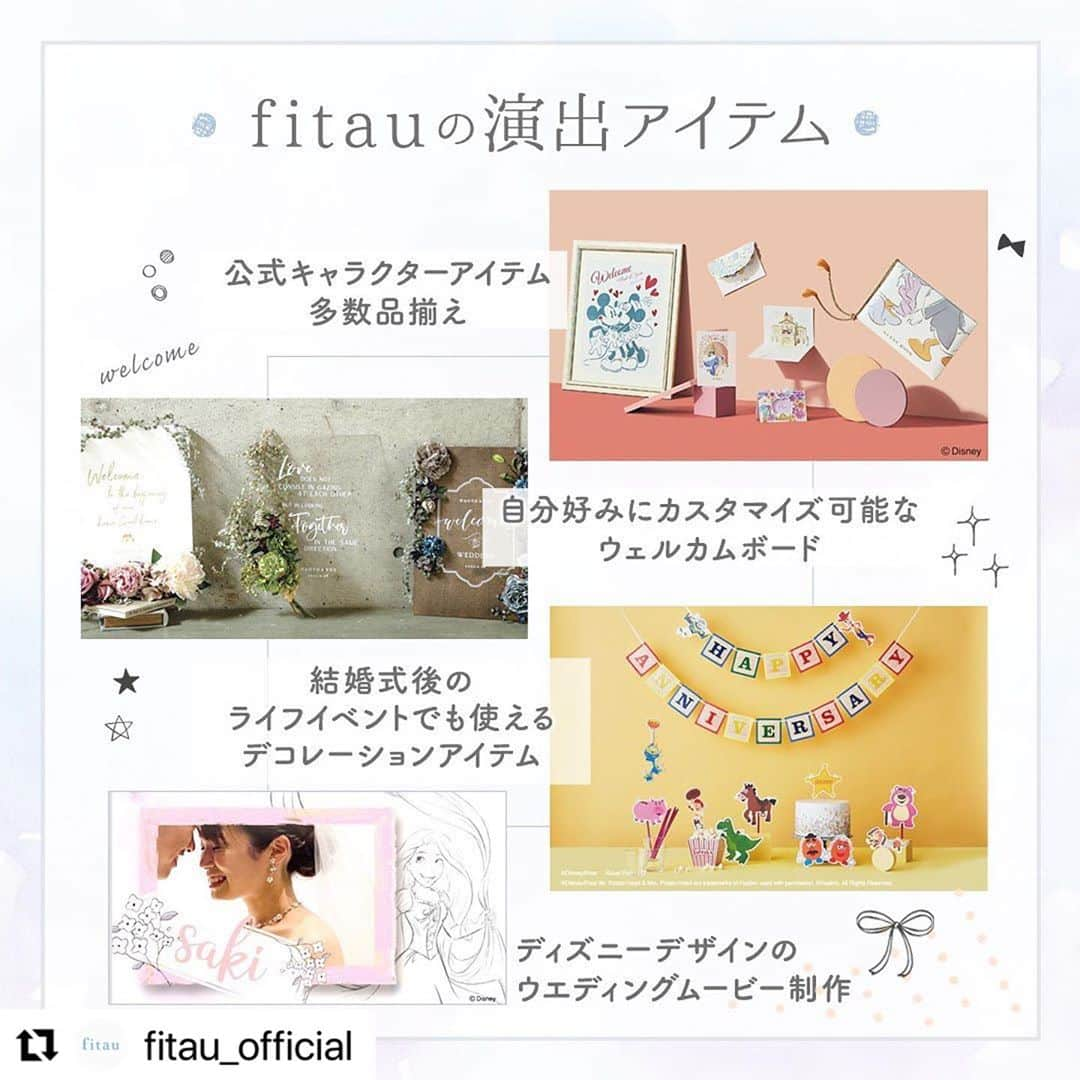 ACUBE @エーキューブさんのインスタグラム写真 - (ACUBE @エーキューブInstagram)「いつもエーキューブのInstagramをご覧いただきありがとうございます❣️  9月16日をもちまして、エーキューブは【fitau(フィタウ)】へと生まれ変わりました✨ これまでエーキューブを愛してくださったプレ花嫁様、本当にありがとうございました❣️  今後はfitauとしてプレ花嫁のサポートをしていければと思います。  株式会社エーキューブ  #Repost @fitau_official ・・・ . . プレ花嫁の想いにfitする ブライダルアイテム通販サイト fitau(フィタウ) が本日オープンしました🌿 . 【 fitau とは】 招待状・席次表・メニュー表・席札・引出物持ち込みセット カード型カタログギフト・演出アイテム・ムービーなど あなたにぴったりfitする素敵な ウエディングアイテムが見つかるショップ . fitau_officialでは、 ペーパーアイテムを中心に たくさんのウエディングアイテムを ご紹介していきます✨ . ディズニー公式アイテムも多数揃っているので 結婚式準備を始めたばかりのプレ花嫁さんは ぜひチェックしてくださいね♫ . 公式Instagram誕生記念として、 Instagramフォロー＆いいね キャンペーンを実施いたします👀✨ .  @fitau_official をフォローして 明日の投稿をチェックしてくださいね❣❣ . . ・・・・・・・・・・  fitau (フィタウ)おすすめポイント🌿  ✓デザインが豊富だから、自分好みなアイテムが見つかる♡ ✓招待状とお揃いの封筒ライナーを無料プレゼント✨ ✓宛名収集アプリを使って、宛名印刷もラクラク♪ ✓記念品を選択するだけで、持ち込み引出物セットが完成！ ✓テーブルに飾れるカード型カタログギフトが便利✉ ✓自分好みにカスタマイズ可能なウェルカムボードが揃う ✓人気の公式キャラクターアイテムも勢揃い👑  ご注文・お問い合わせは⠀ @fitau_official  のURLへ🌿  ・・・・・・・・・・  #fitau #フィタウ #花嫁 #プレ花嫁 #結婚式準備 #ウェディング #ウエディング  #日本中のプレ花嫁さんと繋がりたい #結婚式場 #2021春婚 #2021夏婚 #2021秋婚 #2021冬婚 #ハンドメイドウェディング #プレ花嫁準備 #ペーパーアイテム #招待状 #席次表 #メニュー表 #席札 #引出物 #演出アイテム #ムービー #演出 #プチギフト #ハンドメイド #結婚式diy #花嫁diy #キャンペーン」9月17日 14時44分 - acube_wedding