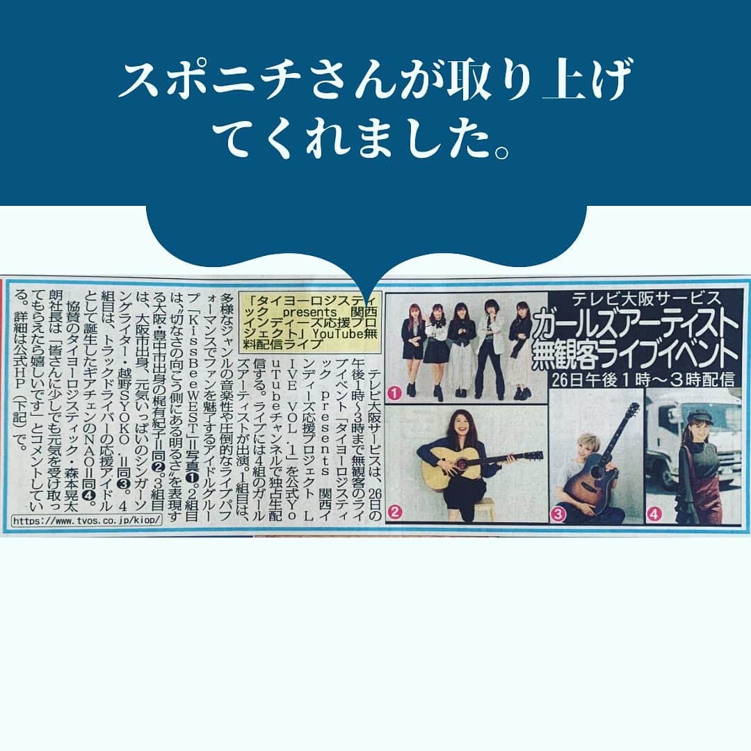 越野翔子さんのインスタグラム写真 - (越野翔子Instagram)「新聞のったー♪」9月17日 15時23分 - syoko.koshino