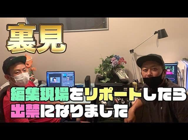 井本貴史のインスタグラム：「本日です！ YouTube！18時更新！ 8LDK！ なんか裏側見せます！恥ずいっス！時間ある時に観たって下さい！ ・ #ライセンス井本 #どりあんず平井 #どりあんず太輝 #ザパンチノーパンチ松尾 #ラフコントロール森木 #チョウチュウモンチー菊地 #天竺鼠瀬下 #夫婦の時間山西 #YouTube #8LDK #編集 #恥ずい #よろしくお願いします！」