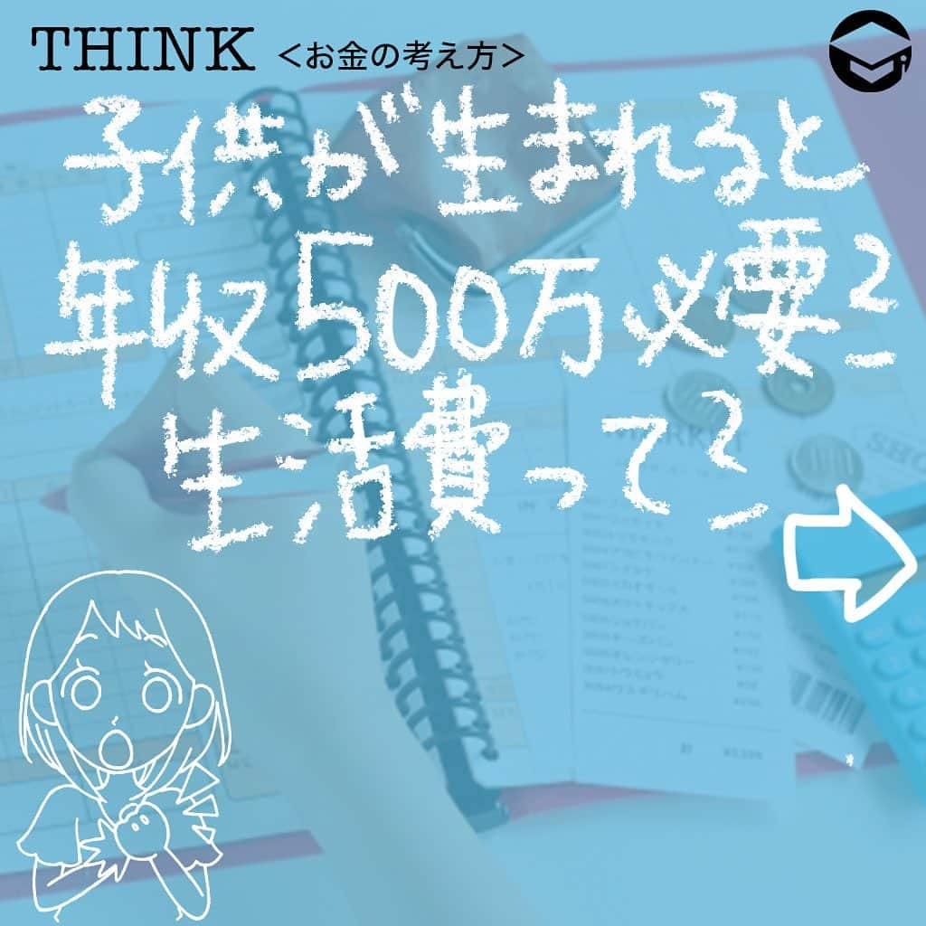 ファイナンシャルアカデミー(公式) のインスタグラム