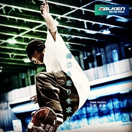 平野歩夢のインスタグラム：「高鳴る鼓動、動き出す瞬間、それは、ON THE PULSEのもとに。 @falken_japan　#falken #teamfalken #ファルケン」