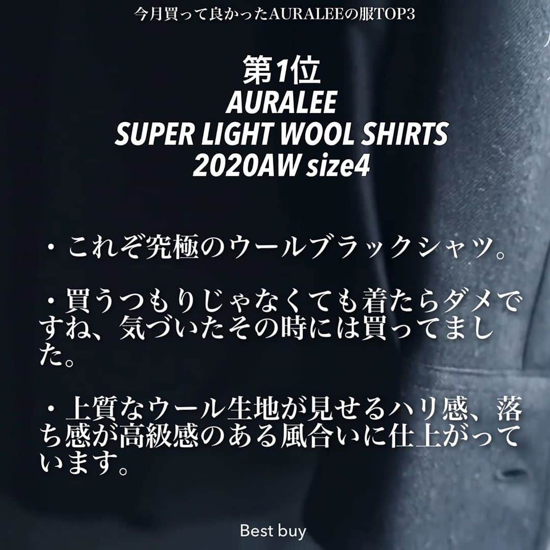 並木一樹さんのインスタグラム写真 - (並木一樹Instagram)「今月買って良かったAURALEEの服TOP3でございます♪ ___________________________________________  今回はAURALEEの最近買って良かったアイテムを3つ厳選してご紹介♪ すこし涼しくなってきて秋冬の服が楽しくなってきますね♪  記事のまとめはこちら▷ #namikazu_magazine  ___________________________________________ このインスタでは洋服のこと、暮らしのこと、髪の事で皆様の有益になるようなコンテンツを日々配信しております。 気になった方は是非フォローよろしくお願い致します♪ ▷▷▷ @bridge_jojonamikikaz  #AURALEE#オーラリー#ファッション#comoli#コモリ」9月17日 17時25分 - casi_namiki