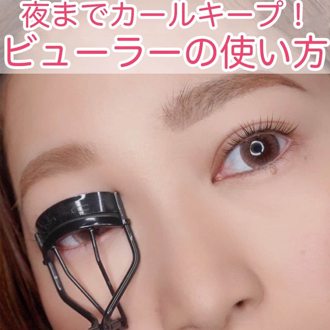 スカルプDのまつ毛美容液のインスタグラム：「【もっと上がる🔰基本のビューラーの使い方】   ふと鏡を見た時に下がったまつ毛のカールにテンションまで下がっちゃうことありませんか😢 そんなお悩みを解決するため、「基本のビューラーの使い方」をご紹介します♡  スキンケア前にスカルプDのまつ毛美容液プレミアムを仕込んで ハリのある美まつ毛も手に入れちゃいましょう✨  ▶ポイント  ✅カールをつける順番は根元→中間→毛先へ小刻みにはさむ ✅指で一度まつ毛をなじませ均等にする ✅下まつ毛はビューラーを逆さまにして優しくはさむ ✅マスカラはしっかりカールがついてからつける  動画で使ったスカルプDのマスカラはカールキープ成分配合だから、 夜までくるんと上がったまつ毛で可愛さもキープ💗  ぜひ保存してマスターしてくださいね🙌 コメントでの感想もお待ちしております💌  #スカルプd #まつ毛美容液 #スカルプDまつ毛美容液 #スカルプdまつげ美容液 #まつげ美容液 #目元美容液 #まつ毛 #eyelash #まつエク #マツエク #まつ毛カール #アイラッシュ #まつ毛エクステ #まつげエクステ #まつパ #まつ毛パーマ #まつげパーマ #マツパ #美まつ毛 #目元美容 #美容 #メイク好きな人と繋がりたい #マスカラ #ビューラー #ビューラーの使い方 #メイク動画 #アイメイク動画 #アイメイク #メイクテク #メイク初心者」