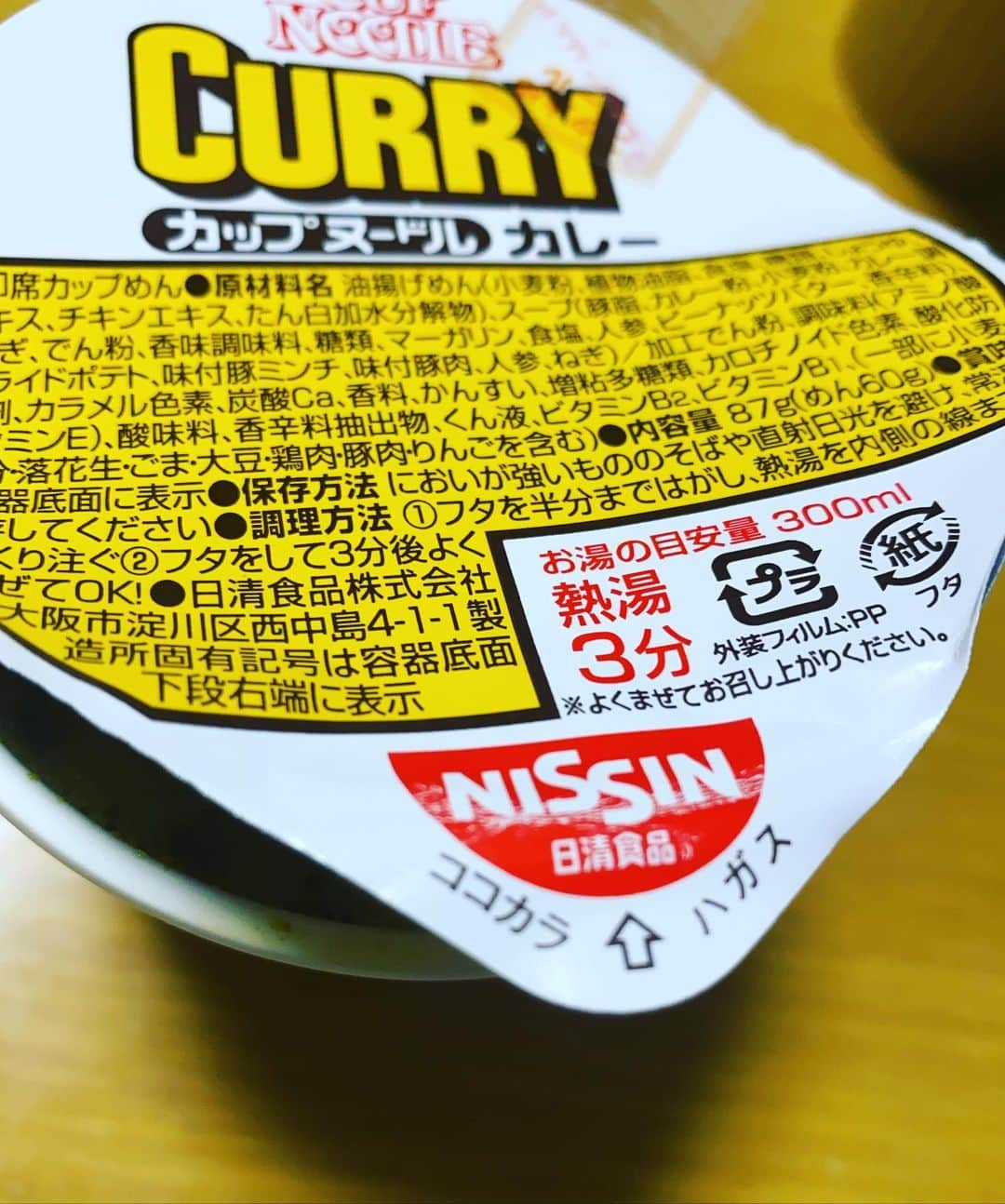 ひらさわあくびさんのインスタグラム写真 - (ひらさわあくびInstagram)「深夜に及ぶ制作作業。ついにこの時間帯のココカラ⇧ハガスの誘惑に負けました。#ニガミ17才」9月18日 3時44分 - akubi_nigami