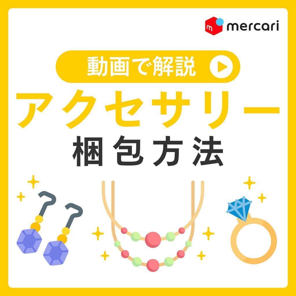 mercari_jpのインスタグラム