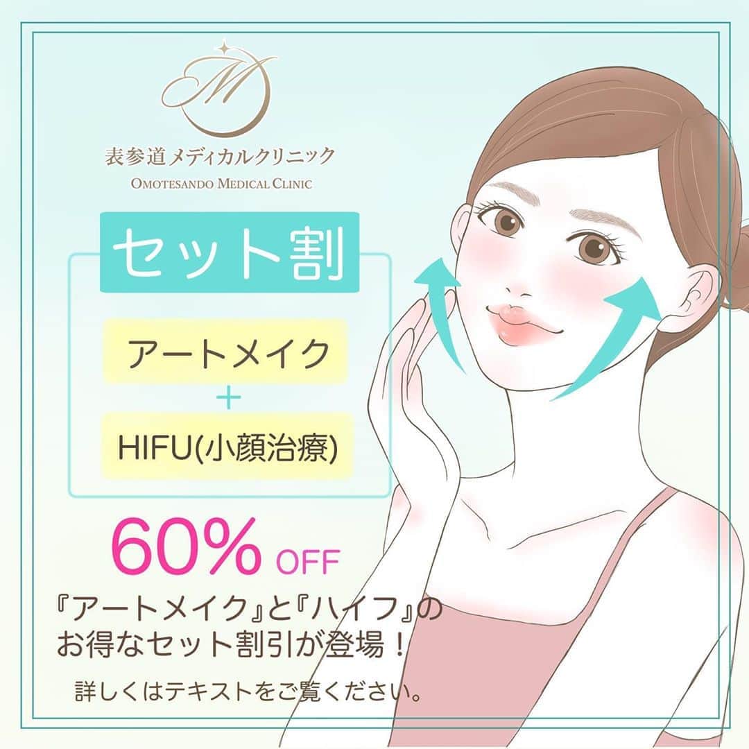 メディカルアートメイク 表参道・学芸大学・新宿・渋谷・金沢のインスタグラム