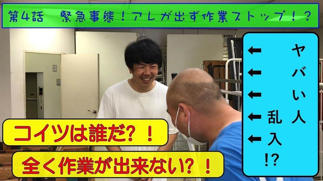 梶剛のインスタグラム：「‪かじ笑店のYouTube更新してます！‬  ‪変な奴が乱入してきました！！！‬  ‪是非ご覧下さい！ ‬ ‪#かじ笑店‬  https://youtu.be/JEbtQlzZIdY」