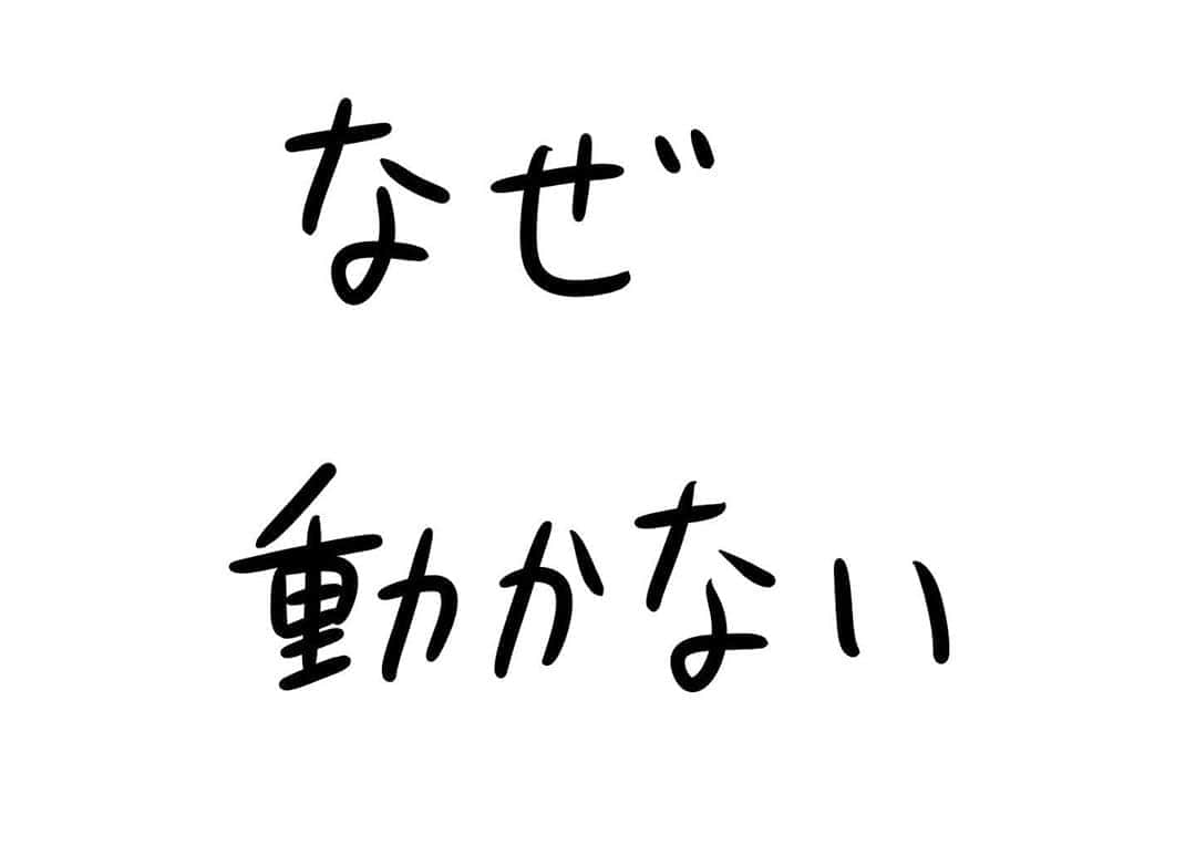 おほしんたろうのインスタグラム：「かなりのお人好しなのか？ . . . . . #おほまんが#マンガ#漫画#インスタ漫画#イラスト#イラストレーション#イラストレーター」
