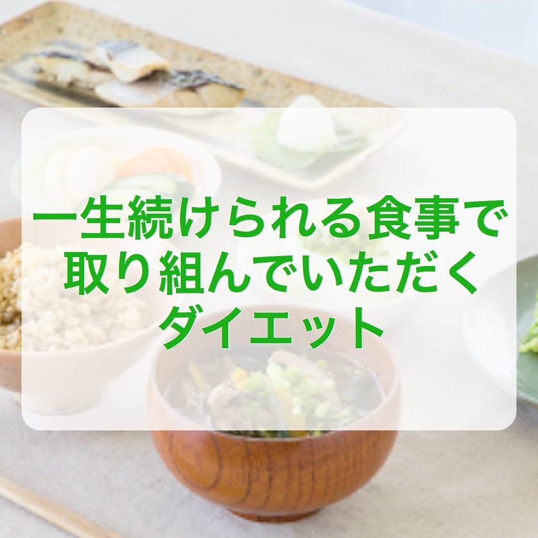 埼玉エステ＊インディバ＊戸田公園＊戸田市＊痩身＊冷え改善のインスタグラム：「bell-nuでは「痩せたい‼︎」と しっかりとダイエットとして﻿ 結果を出していきたいと願うお客様に﻿ 【痩せない根本の原因】を解決するためのお食事改善の提案をさせていただいています。﻿ ﻿ ・食べてないのに痩せない﻿ ・運動をしても痩せない﻿ ・世間でいう〝温活〟をしても痩せない﻿ ・一時的に痩せてもすぐリバウンドする﻿ ﻿ こんなお悩みをお持ちの方は、これまで行ってきたダイエット法や生活習慣で、【体の中で脂肪を燃やす場所が働けなくなっている】ことがとても大きいです。﻿ ﻿ そのために、しっかりと脂肪を燃やす場所が働ける体を、栄養療法で作っていきます。﻿ ﻿ 食事を何かに置き換えたり﻿ 玄米菜食を徹底したり﻿ お米を抜いたり…﻿ などの食事法ではなく﻿ 【一生続けられる食事内容】で﻿ リバウンドしない体に変えながら﻿ 脂肪を燃やしダイエットを成功に導いていきます。﻿ ﻿ これまで食べないダイエットを続けて来たお客様は﻿ 「え！！こんなに食べていいの！？」﻿ と驚く方も多くいらっしゃいますが﻿ しっかり食べながらダイエットを楽しく続けていただいているお客様が増えてきています😊﻿ ﻿ 一時的に痩せるのではなく﻿ これまで痩せなかった根本的な原因を解決して﻿ 健康的に綺麗にダイエットを成功させましょう💖﻿ ＿＿＿＿＿＿＿＿＿＿＿＿＿＿＿＿＿＿﻿ ﻿ 埼京線 戸田公園 ﻿ プライベートインディバサロンbell-nu﻿ 冷え・体質の改善で体の土台から整える﻿ 痩身が得意なサロン ﻿ 🌟インディバ歴11年﻿ 　インディバ社認定最高峰資格スーパーバイザー所持者﻿ ﻿ 日・祝定休﻿ 営業時間　10:00〜17:00﻿ お問い合わせはお気軽に♩﻿ ✳️LINE@ → @bell-nu ﻿ ﻿ ＿＿＿＿＿＿＿＿＿＿＿＿＿＿＿＿＿＿﻿ ﻿ ﻿ #戸田市 #戸田公園 #戸田公園エステ #蕨　#武蔵浦和　#赤羽　#朝霞　#川口﻿ #インディバ #インディバサロン #痩身が得意﻿ #冷え改善　#体質改善　#体温アップ　#深部体温　#温活　#痩せたい　#痩せにくい　#痩せなくなった　#太りやすい　#コロナ太り　﻿ #ホルモン免疫栄養学　#美禅食 #リバウンドしない　#健康的に痩せる」