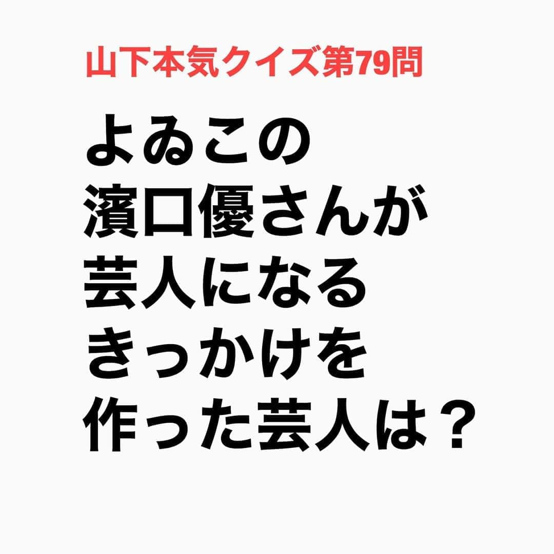 山下しげのりのインスタグラム