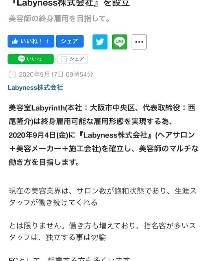 西尾 隆介 Labyrinthのインスタグラム