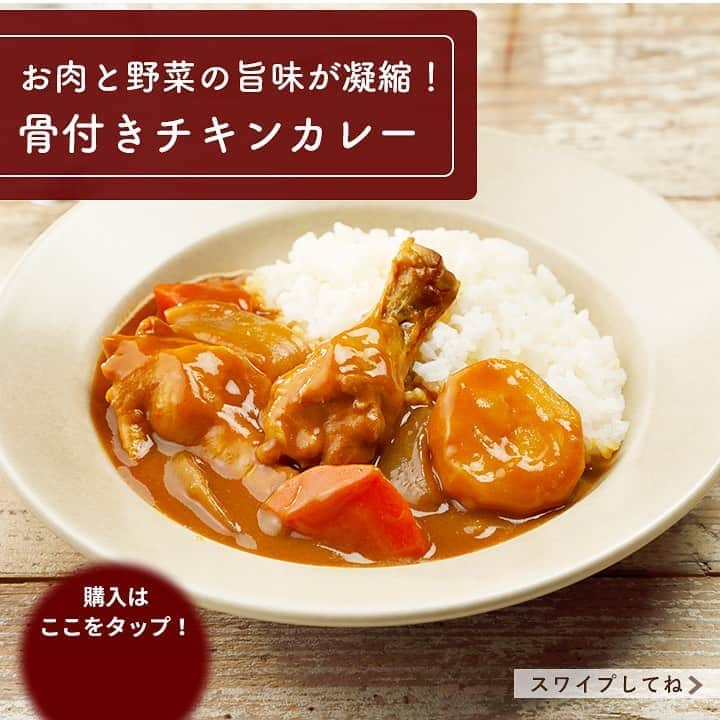 DELISH KITCHENさんのインスタグラム写真 - (DELISH KITCHENInstagram)「【コトコト煮込みシェフ】税込8,980円 　　 ほったらかし家電を使って、超定番メニューにチャレンジ！ コトコト煮込みシェフを使えば、手の込んだ料理も「ほったらかし」で作れます😉💛 　　 骨付きチキンカレー 具だくさんミネストローネ ホクホク肉じゃが など⭐️ 　　 陶器製の内なべでじっくり加熱するので… お肉はホロホロなのに、野菜は煮崩れしない！ 　　 内なべが取り外せるので、そのまま冷蔵庫で冷やせます♪ 　　 DELISH KITCHENの #ほったらかし家電 【コトコト煮込みシェフ 】を使って、ご自宅で、いろんな料理に挑戦してみませんか？ 　　 購入はこちら👉【画面をタップ】→【商品を見る】→【ウェブサイトで見る】でDELISH KITCHEN STOREへ⭐️ 　　　 基本のおかずから、おもてなし料理、スイーツまで、たっぷり50種類のレシピブック付きです♪ 　　 #delishkitchen #デリッシュキッチン #delishkitchenstore #デリッシュキッチンストア #キッチングッズ #キッチンツール #電気調理鍋 #ほったらかし料理  #コトコト煮込みシェフ #コトコト煮込みシェフレシピ #スロークッカー  #定番レシピ #ミネストローネ #肉じゃが #骨付きチキンカレー #おうち時間 #おうち時間を楽しむ #おうち時間の過ごし方 #レシピ #料理動画 #簡単レシピ #レシピ動画 #instafood  #おうちごはん #クッキングラム #自炊 #手作りごはん #料理好きな人と繋がりたい #手料理」9月17日 21時00分 - delishkitchen.tv