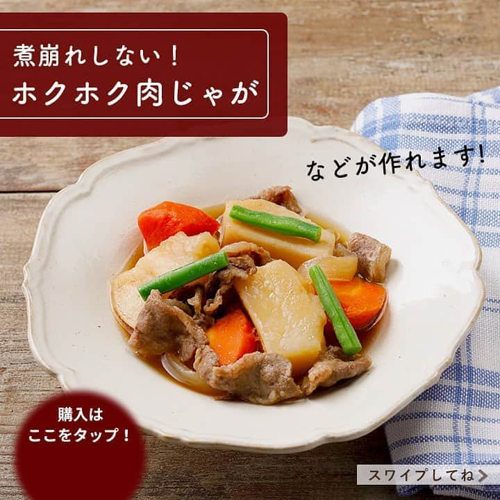 DELISH KITCHENさんのインスタグラム写真 - (DELISH KITCHENInstagram)「【コトコト煮込みシェフ】税込8,980円 　　 ほったらかし家電を使って、超定番メニューにチャレンジ！ コトコト煮込みシェフを使えば、手の込んだ料理も「ほったらかし」で作れます😉💛 　　 骨付きチキンカレー 具だくさんミネストローネ ホクホク肉じゃが など⭐️ 　　 陶器製の内なべでじっくり加熱するので… お肉はホロホロなのに、野菜は煮崩れしない！ 　　 内なべが取り外せるので、そのまま冷蔵庫で冷やせます♪ 　　 DELISH KITCHENの #ほったらかし家電 【コトコト煮込みシェフ 】を使って、ご自宅で、いろんな料理に挑戦してみませんか？ 　　 購入はこちら👉【画面をタップ】→【商品を見る】→【ウェブサイトで見る】でDELISH KITCHEN STOREへ⭐️ 　　　 基本のおかずから、おもてなし料理、スイーツまで、たっぷり50種類のレシピブック付きです♪ 　　 #delishkitchen #デリッシュキッチン #delishkitchenstore #デリッシュキッチンストア #キッチングッズ #キッチンツール #電気調理鍋 #ほったらかし料理  #コトコト煮込みシェフ #コトコト煮込みシェフレシピ #スロークッカー  #定番レシピ #ミネストローネ #肉じゃが #骨付きチキンカレー #おうち時間 #おうち時間を楽しむ #おうち時間の過ごし方 #レシピ #料理動画 #簡単レシピ #レシピ動画 #instafood  #おうちごはん #クッキングラム #自炊 #手作りごはん #料理好きな人と繋がりたい #手料理」9月17日 21時00分 - delishkitchen.tv