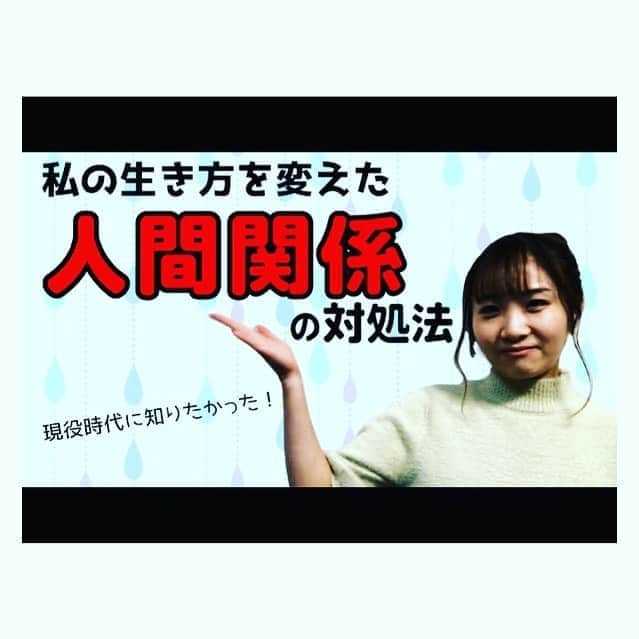 鶴見虹子のインスタグラム：「何回もやり直して、何回も噛んで すごく時間かかりました😂😂😂 ストーリーからも飛べるし、プロフィールにリンク貼ってあるよ❤️❤️❤️  疲れた時にに見たら絶対笑えるからみてね😎 #鶴見虹子 #YouTube #ここちゃん #アホ #笑いすぎ #噛みまくり」