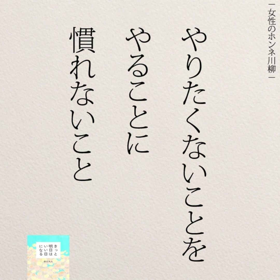 yumekanauさんのインスタグラム写真 - (yumekanauInstagram)「twitterでは作品の裏話や最新情報を公開。よかったらフォローください。 Twitter☞ taguchi_h ⋆ ⋆ #日本語 #名言 #エッセイ #日本語勉強 #手書き #言葉 #不安 #20代 #Japon #ポエム #仕事 #日文 #hsp #人間関係 #japanese #일본어 #giapponese #studyjapanese #Nhật#japonais #aprenderjaponês #Japonais #JLPT #Japao #japaneselanguage #practicejapanese #японский」9月17日 22時00分 - yumekanau2