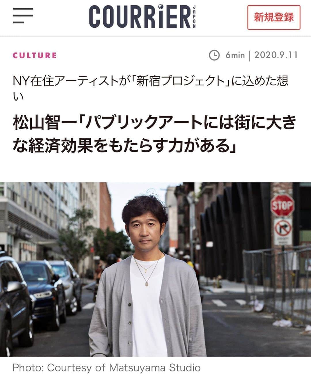 松山智一のインスタグラム：「thanks for Courrier Magazine, @courrier_japon for the article   「パブリックアートには街に大きな経済効果をもたらす力がある」by Courrier Japon  Full article at (全記事は）：  https://courrier.jp/news/archives/210931/?fbclid=IwAR3mexZxydsnnYm4KbanjyIEWBfVw3cTAV1ztkE-NdjzAHQT8IrRbjzIvx4  橘さん。ありがとう。」