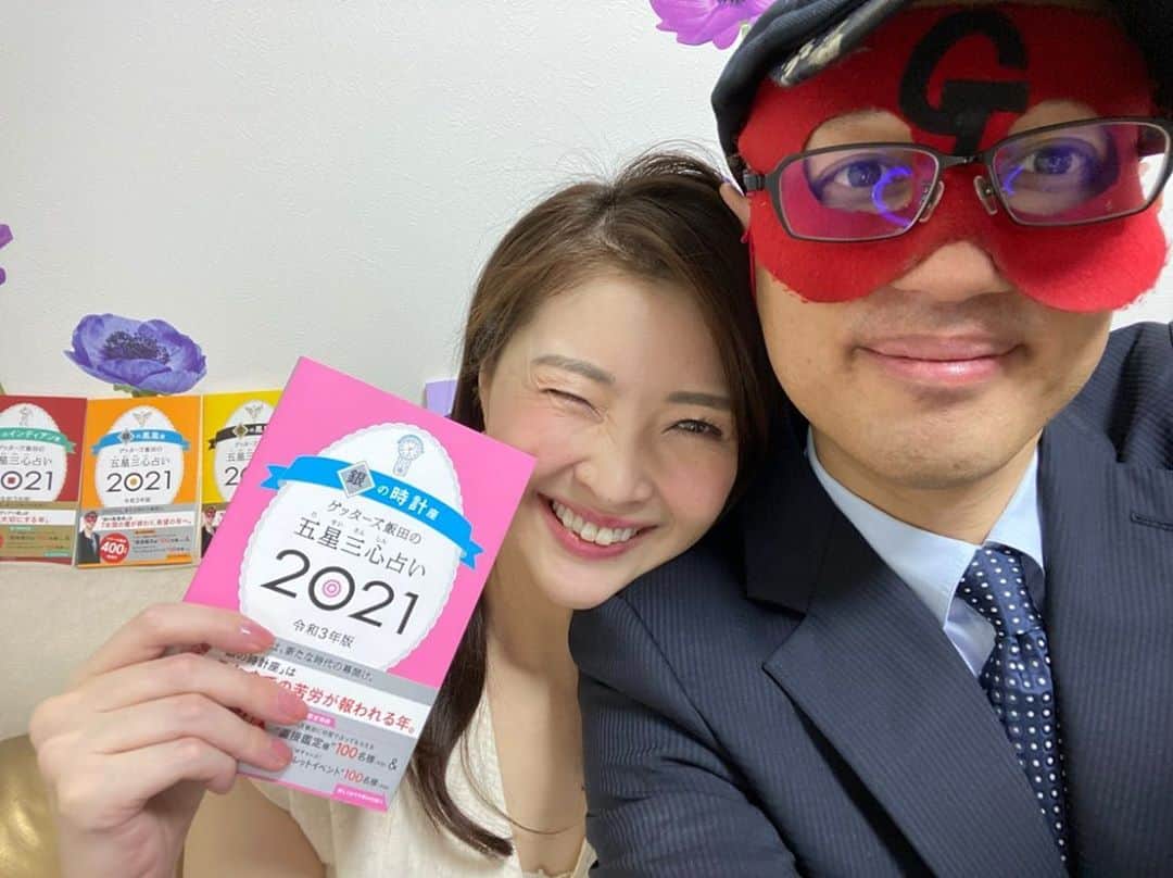 のインスタグラム：「． 2枚目、サムネオフショット😂📸✨ ． ． ⭐️ゲッターズ 飯田さんとのコラボ企画、第一段⭐️ 動画 upしました！ ． ． 沢山のご応募本当にありがとうございました！ 今回外れたよーって方でも次の動画で当たるかもしれないので楽しみに待っててねー＼(^o^)／ ． ． はぁ〜もう撮影楽しかった、、！ まぢで、この本に出会えてから私毎日チェックしてるんだけど、当たりまくるし、おかげ様で毎日楽しく生きられるので、みんなも是非見てみてねー＼(^o^)／ ． ． ． #五星三心占い #ゲッターズ飯田 #まりもんチャンネル」