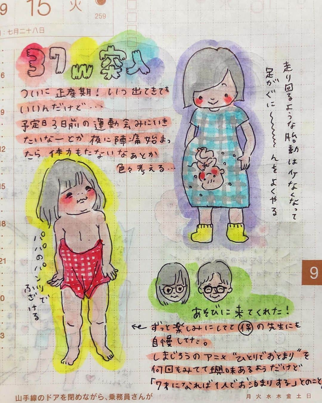 misaさんのインスタグラム写真 - (misaInstagram)「#ほぼ日 #ほぼ日手帳  #ほぼ日絵日記 #絵日記 #育児日記 #育児絵日記 #hobonichi  #イラスト #illust #クリーンカラー#3y9m#37w #正産期」9月17日 23時02分 - m_hobonichi